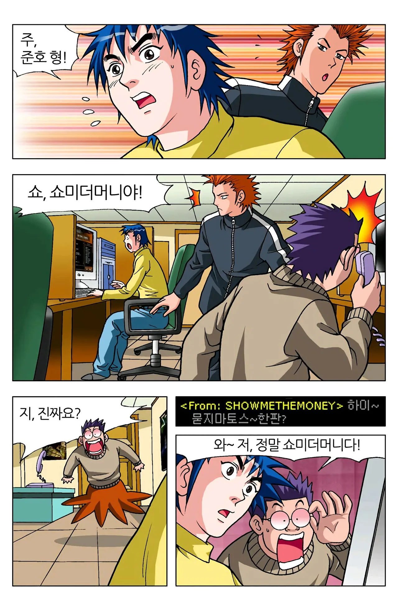Manga Page 59