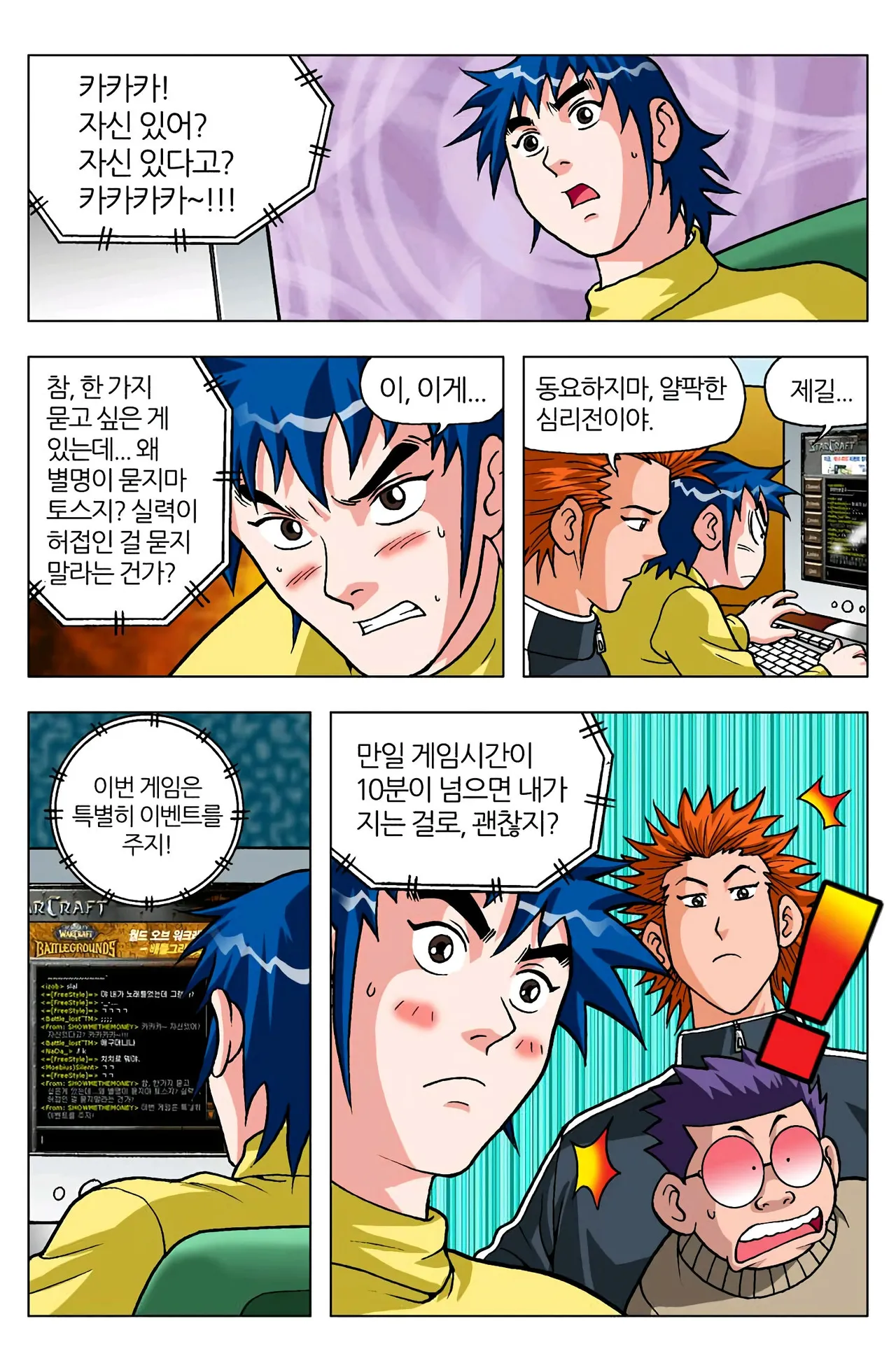 Manga Page 61