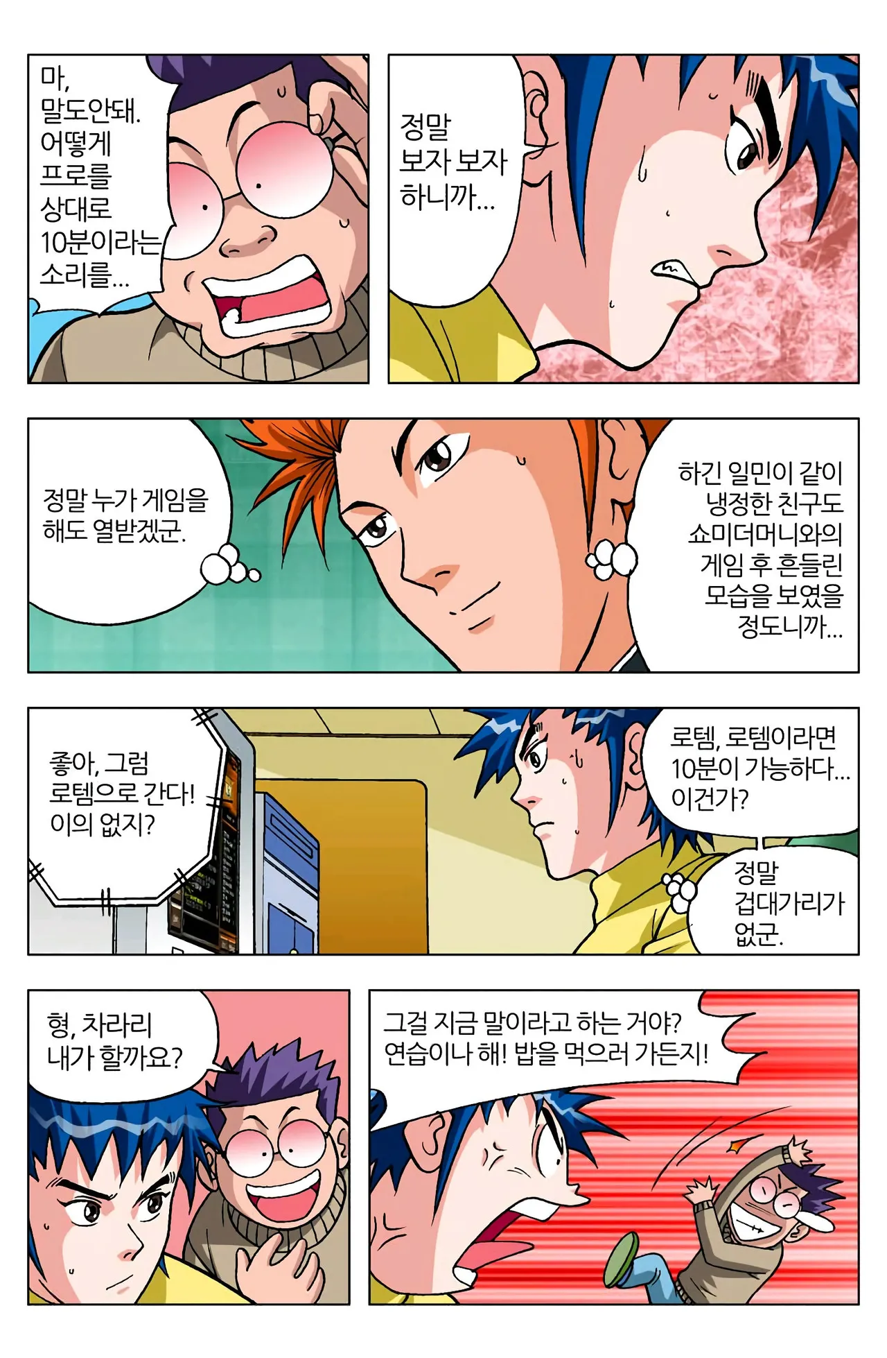 Manga Page 62