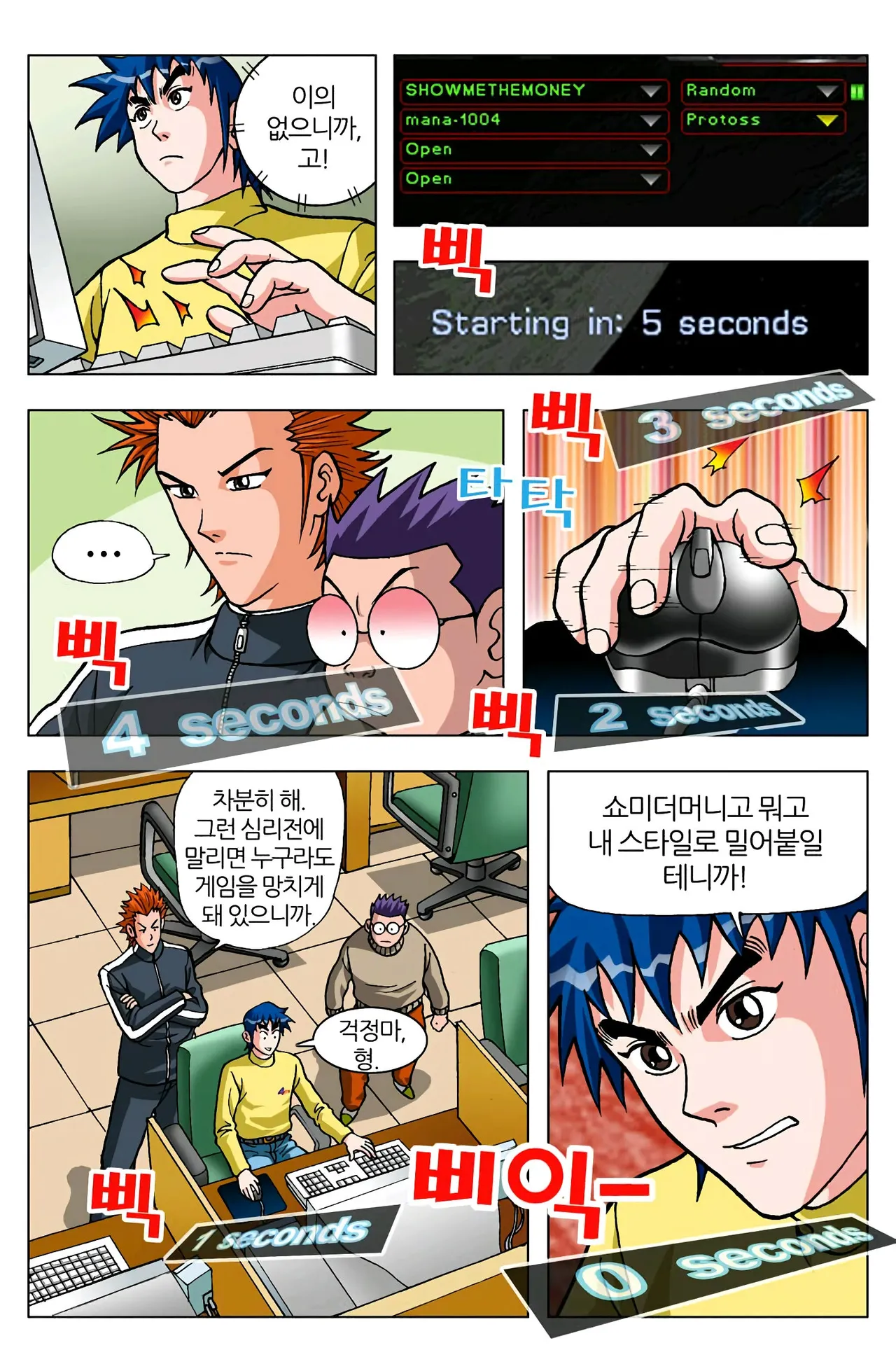 Manga Page 63