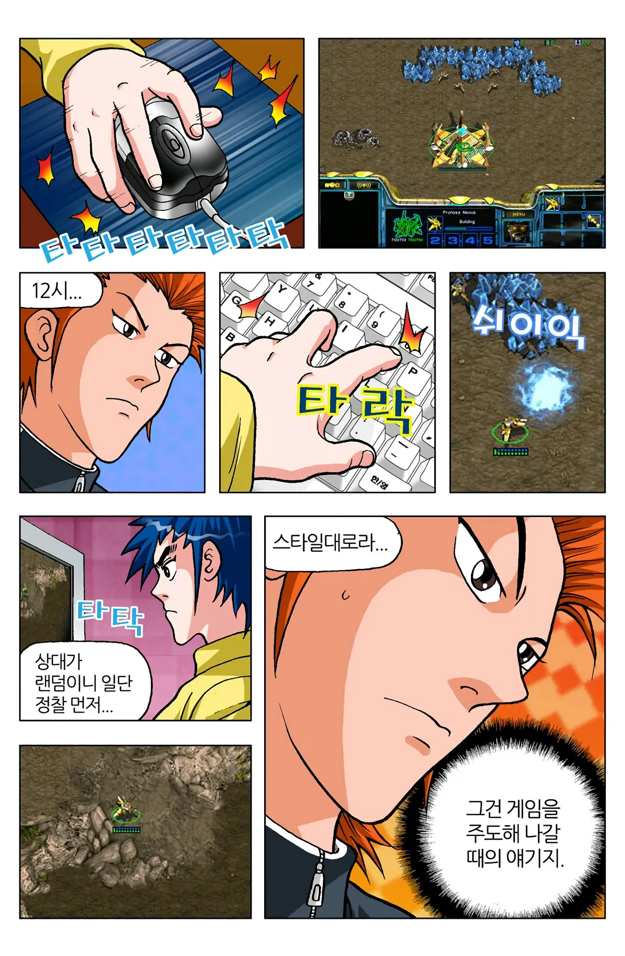 Manga Page 64