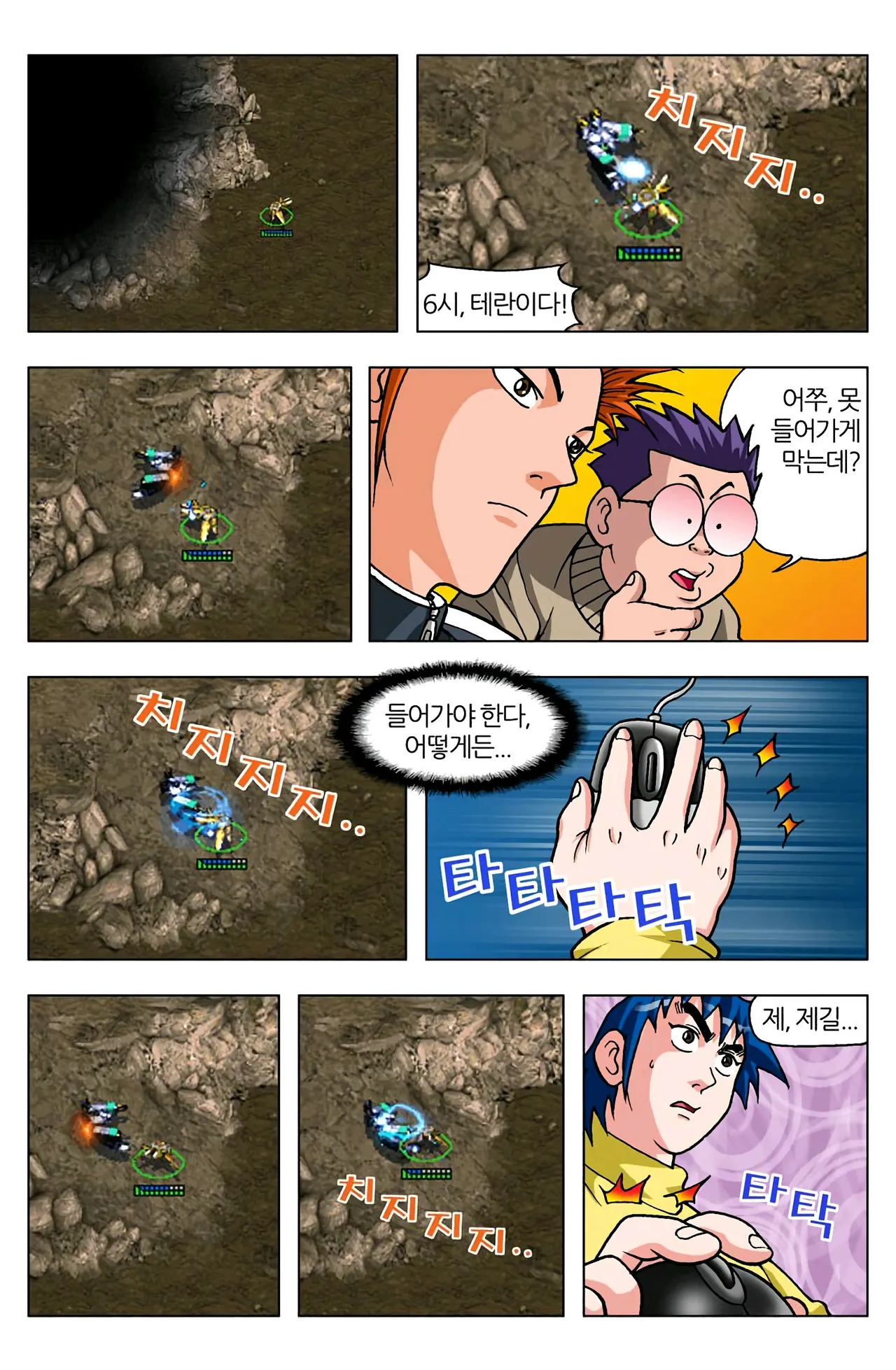 Manga Page 65