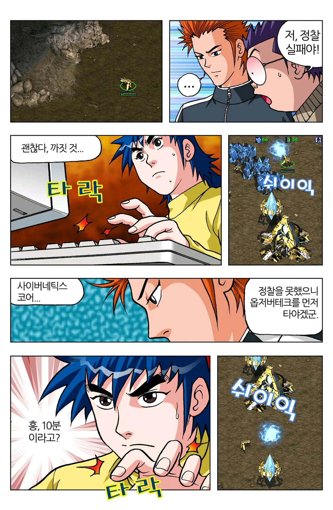Manga Page 66