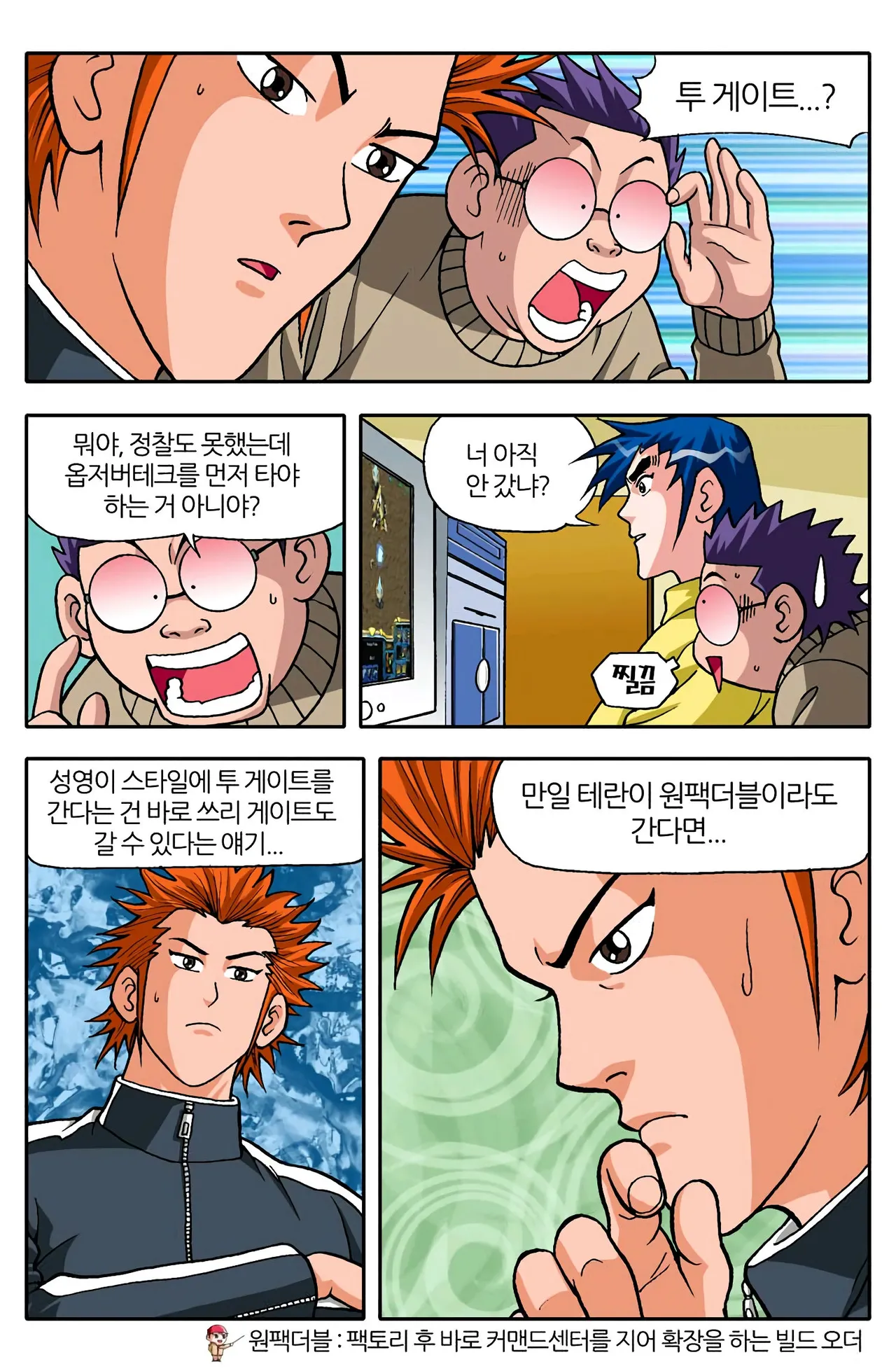 Manga Page 67
