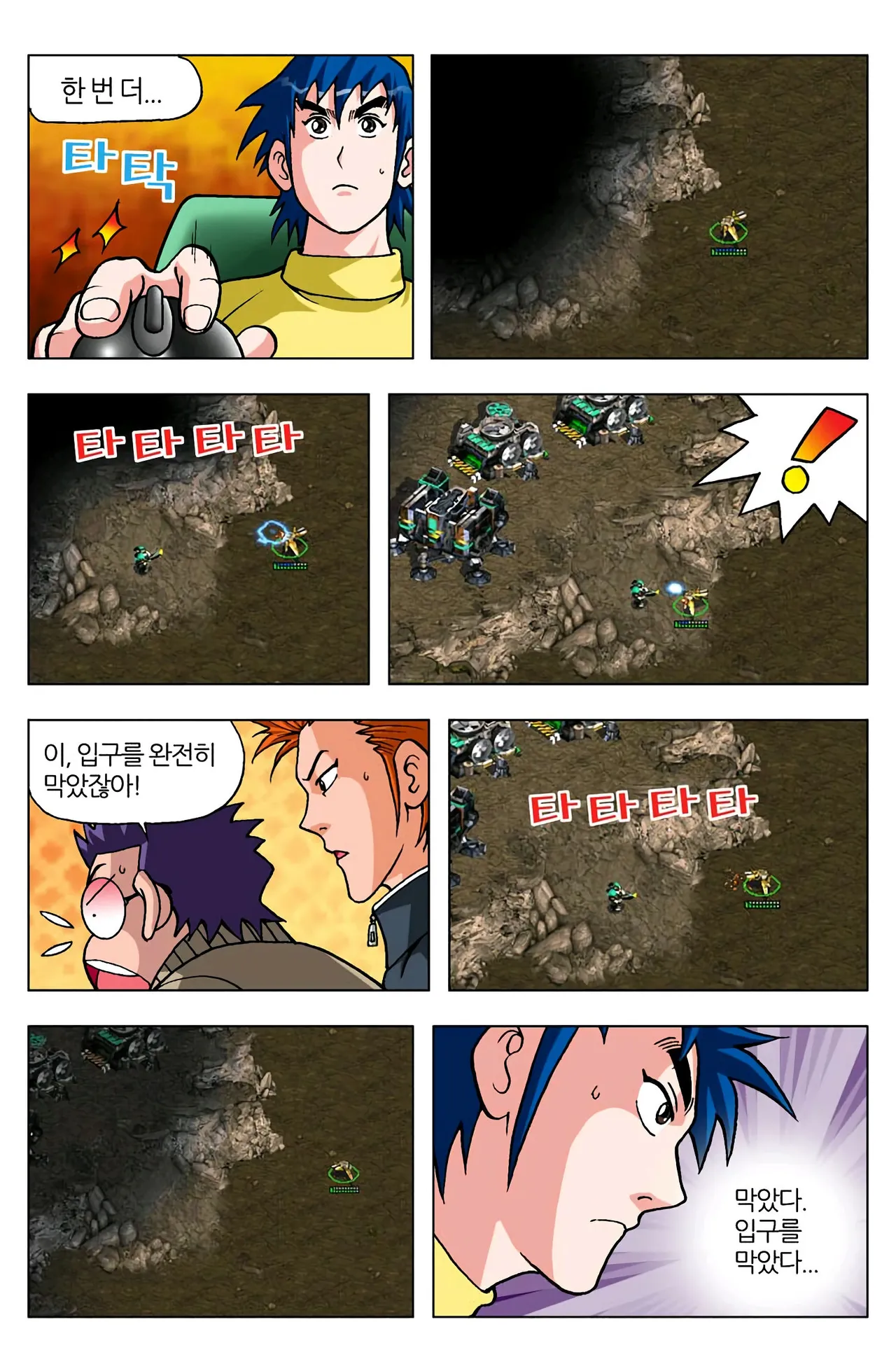 Manga Page 68