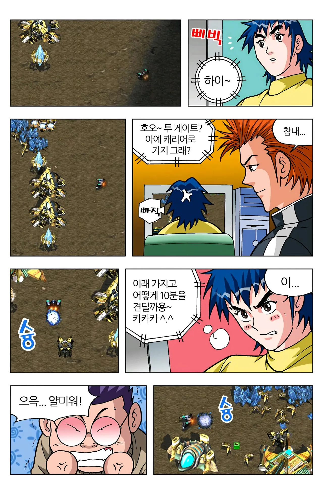 Manga Page 69
