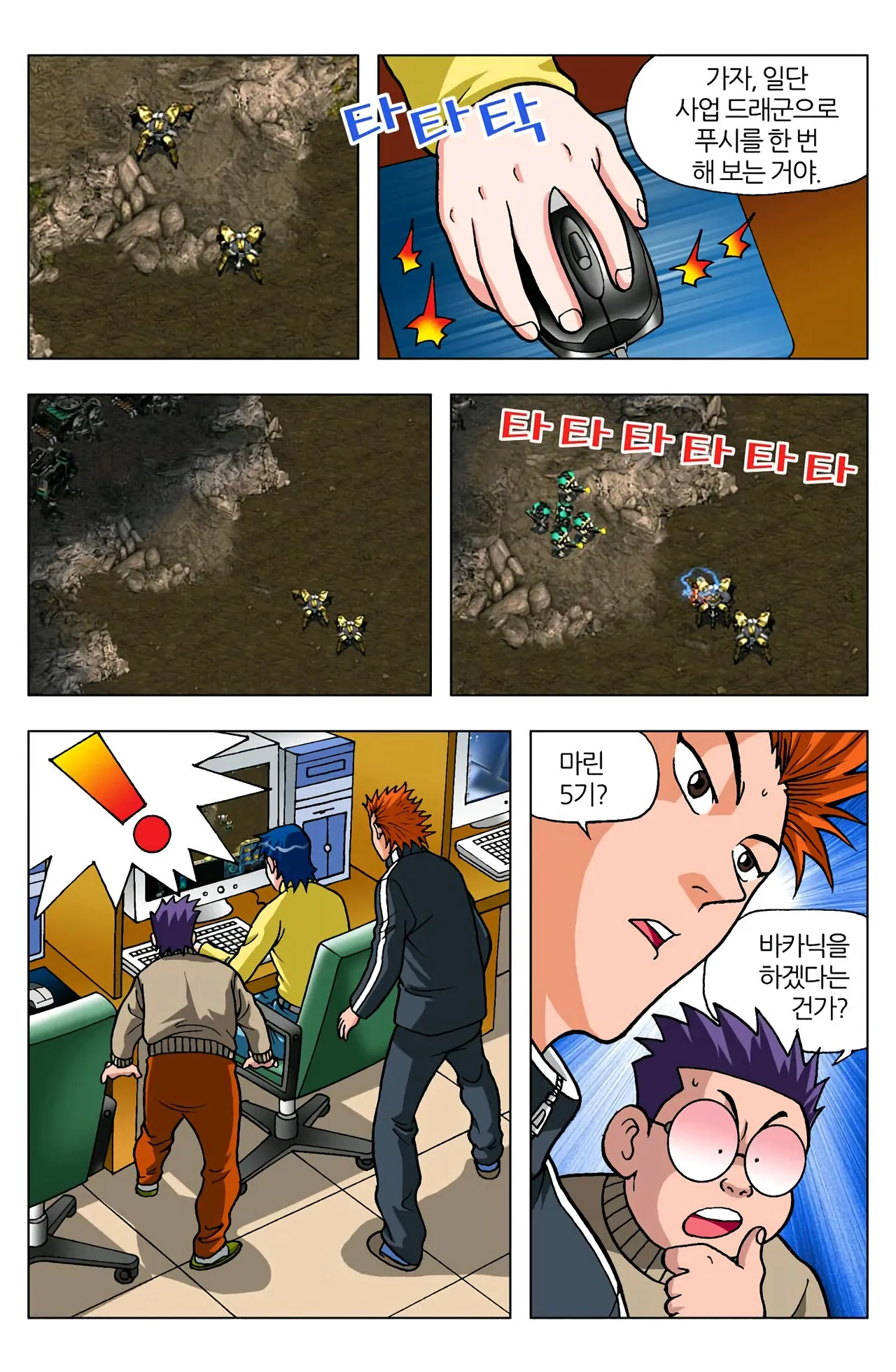 Manga Page 70