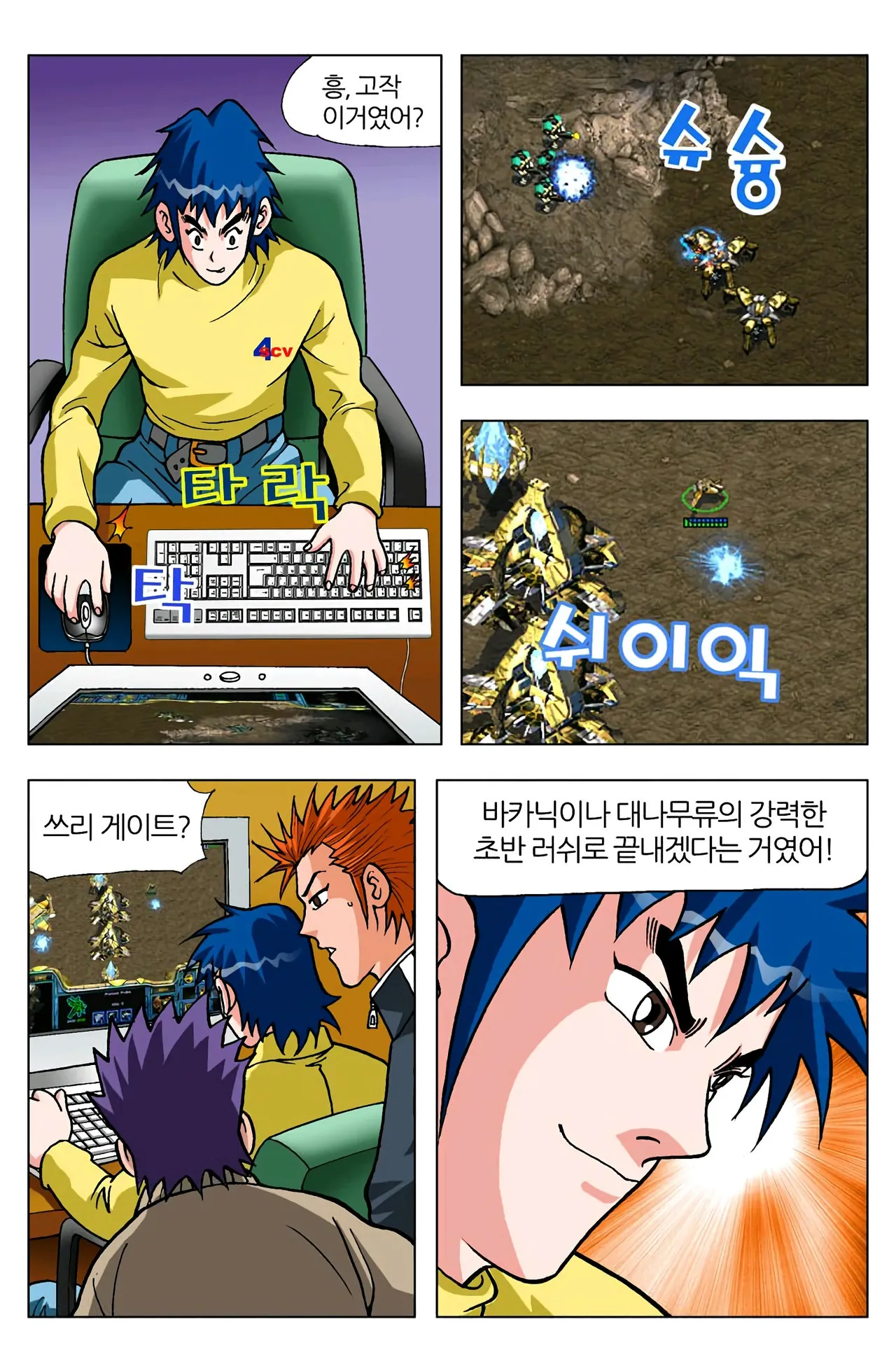 Manga Page 71