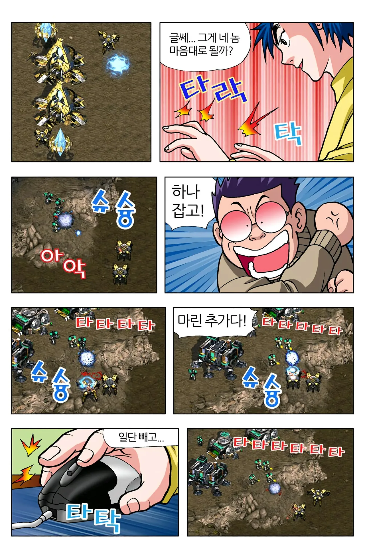 Manga Page 72