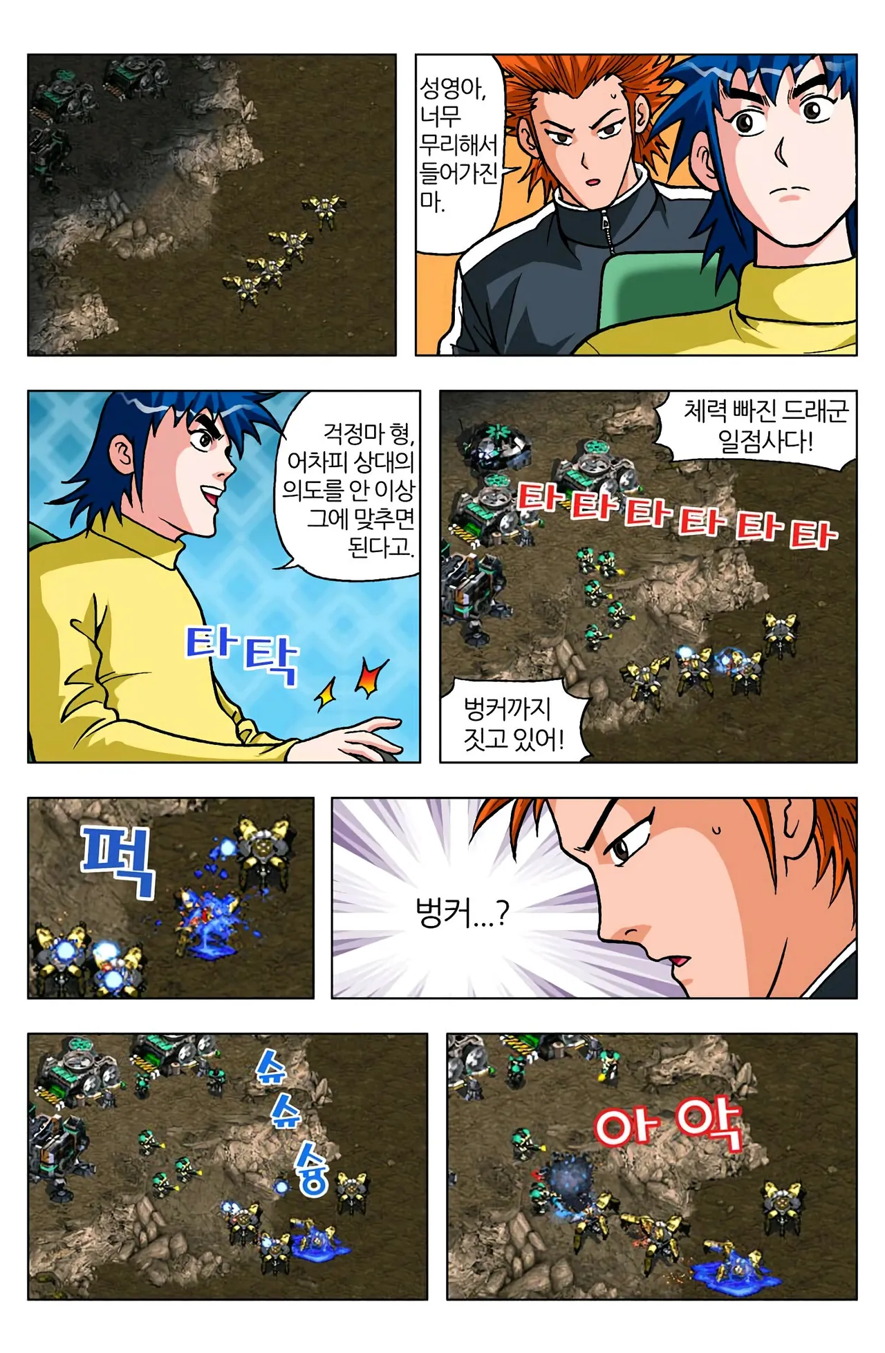 Manga Page 73