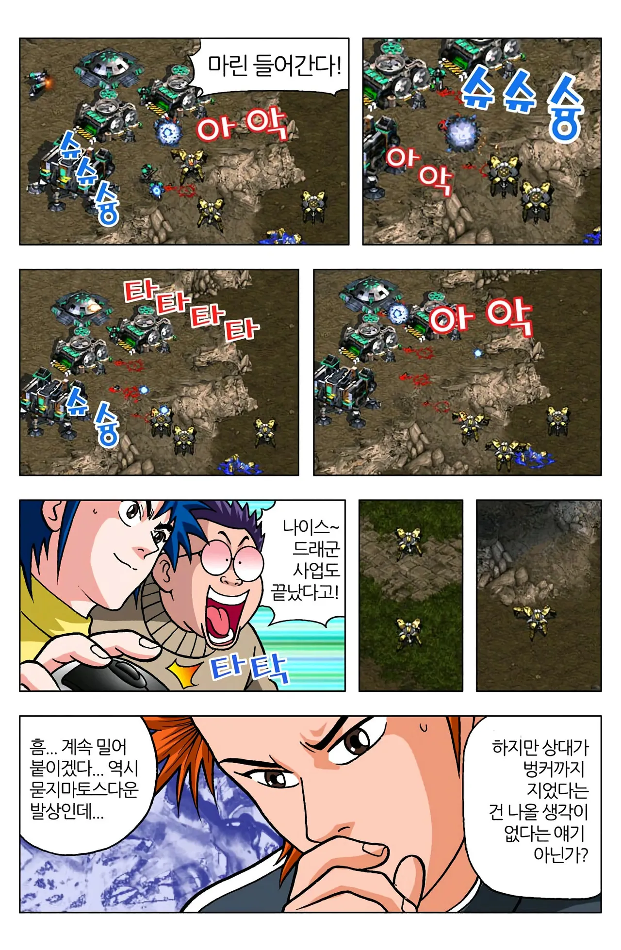 Manga Page 74