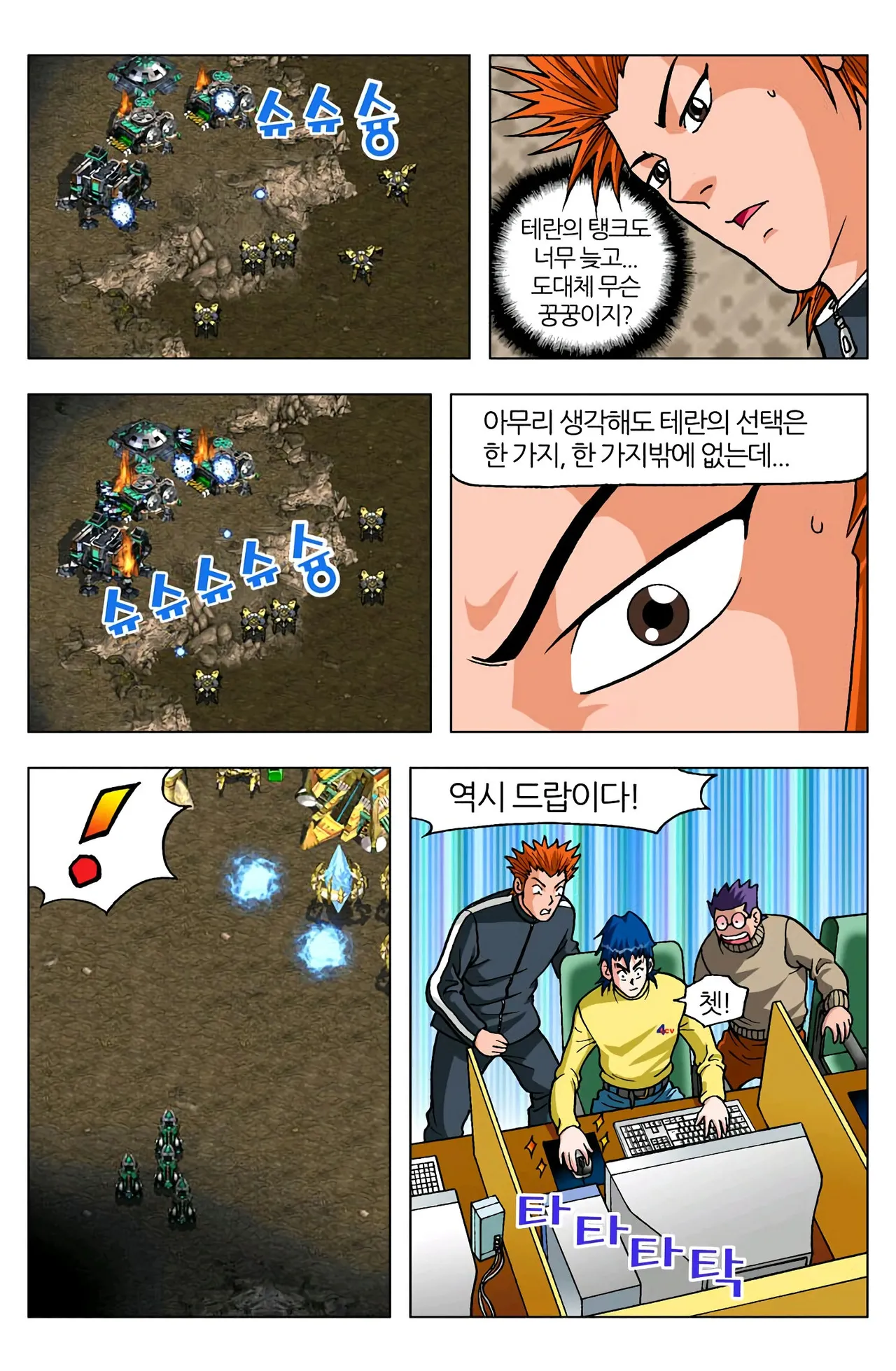 Manga Page 75