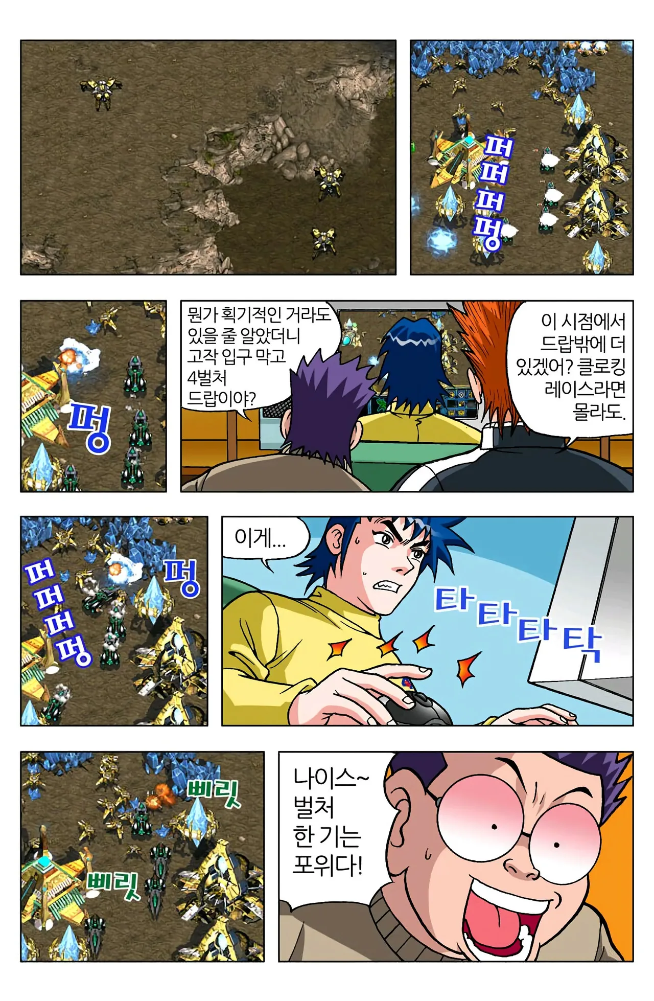Manga Page 76