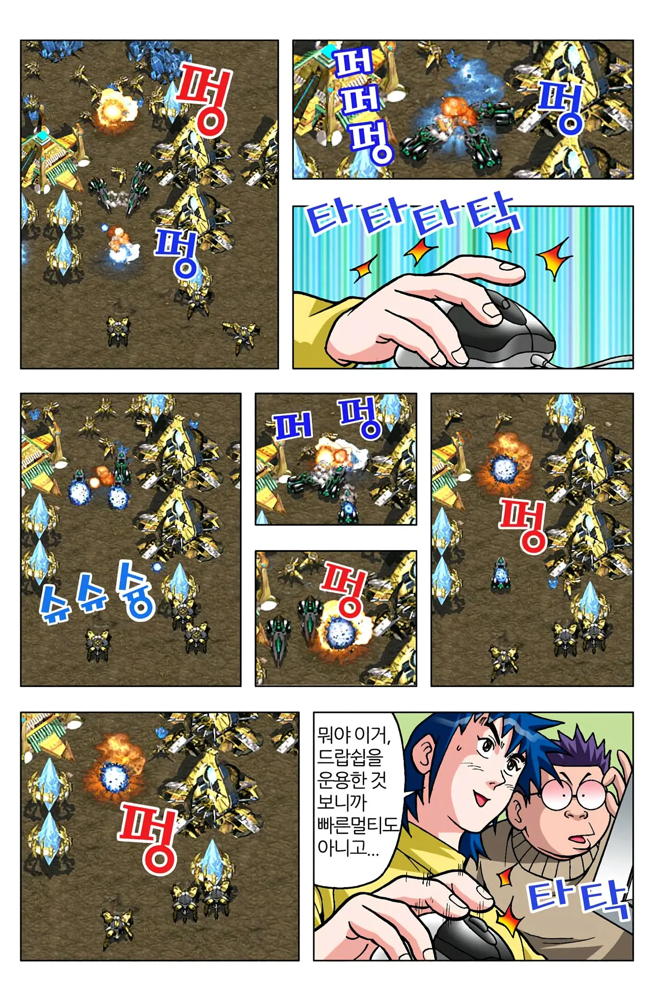 Manga Page 77