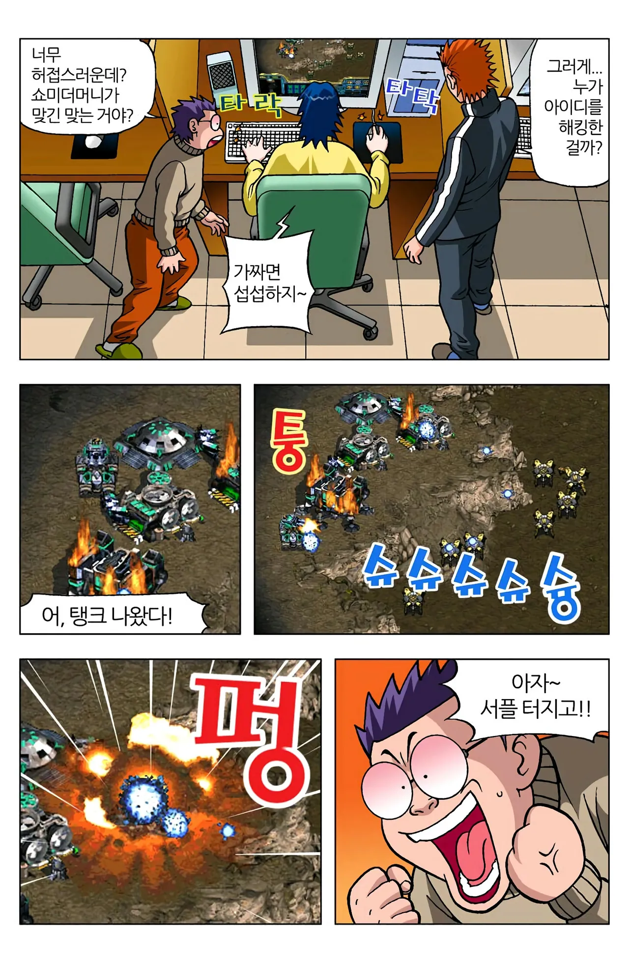 Manga Page 78