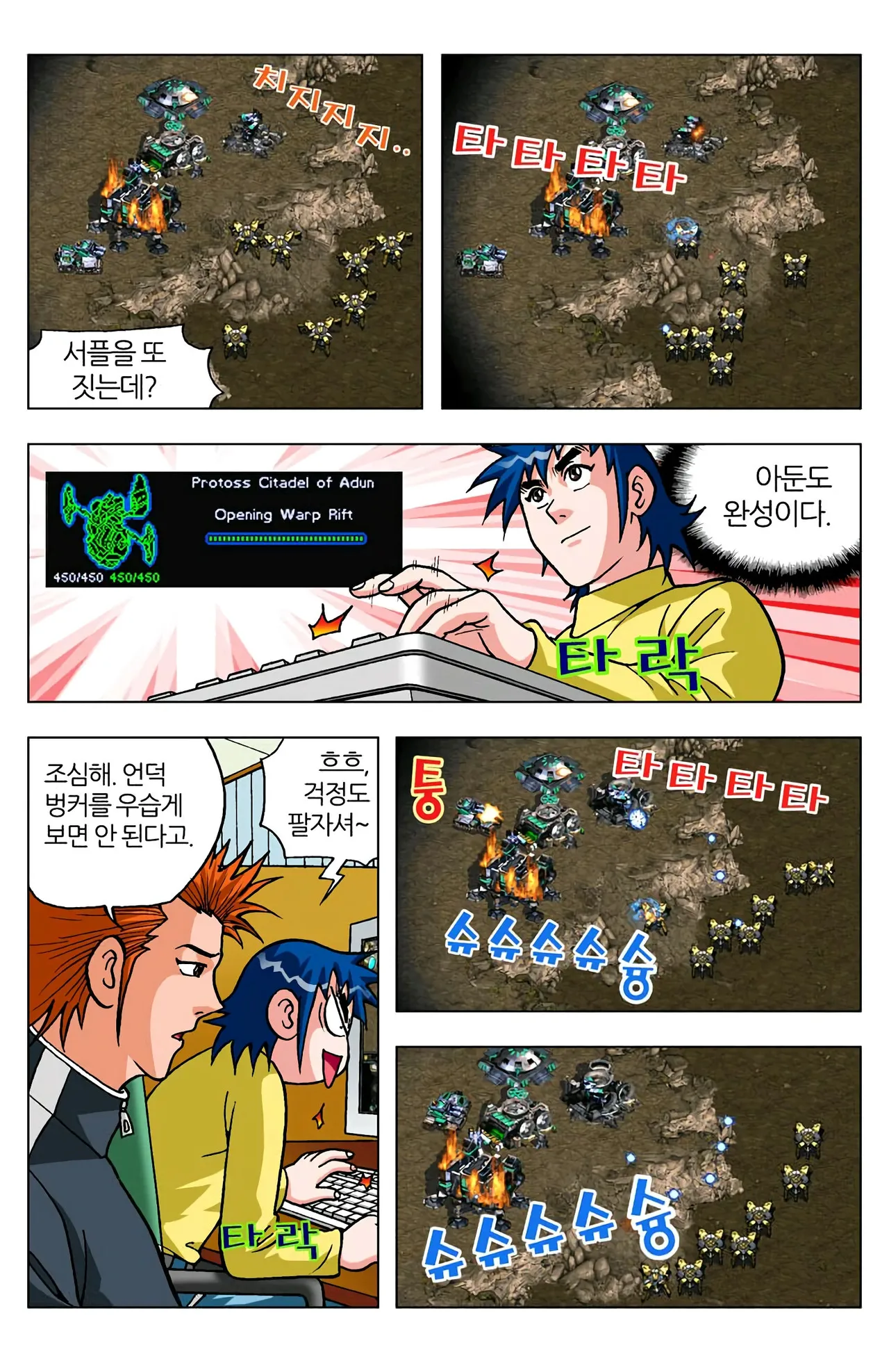 Manga Page 79