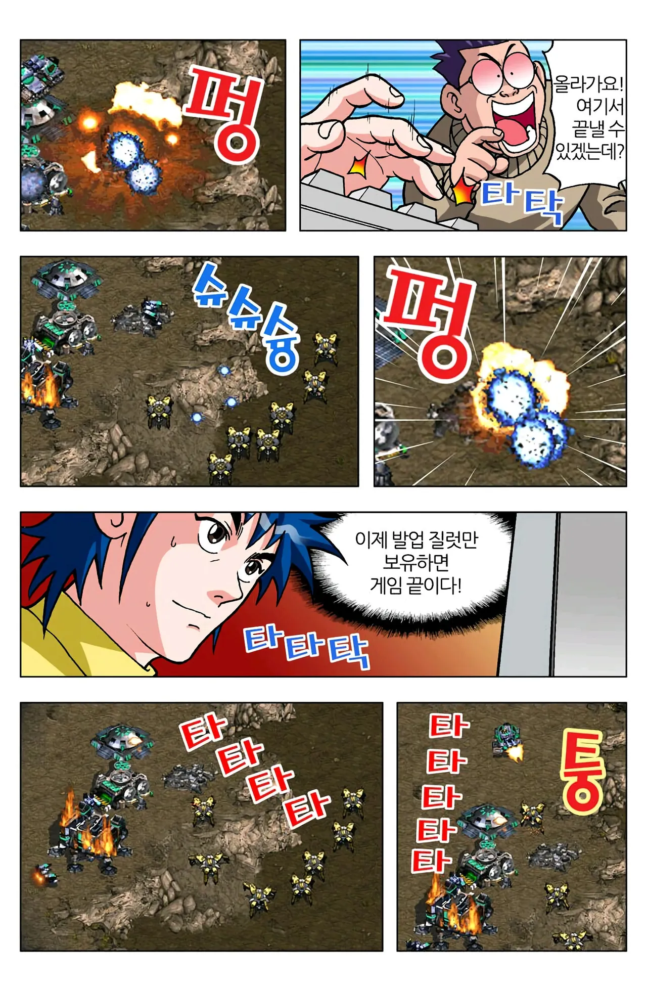 Manga Page 80