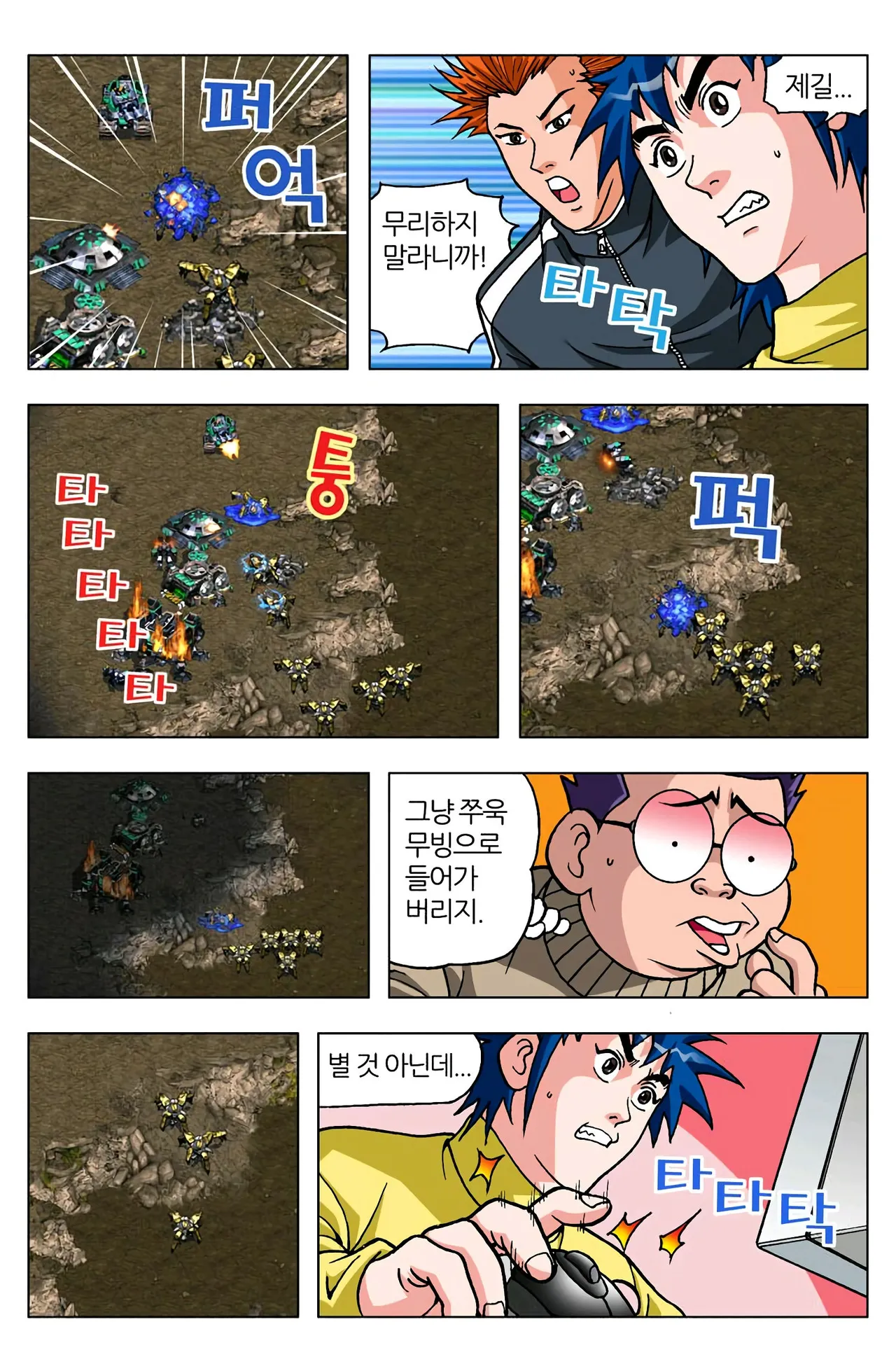 Manga Page 81