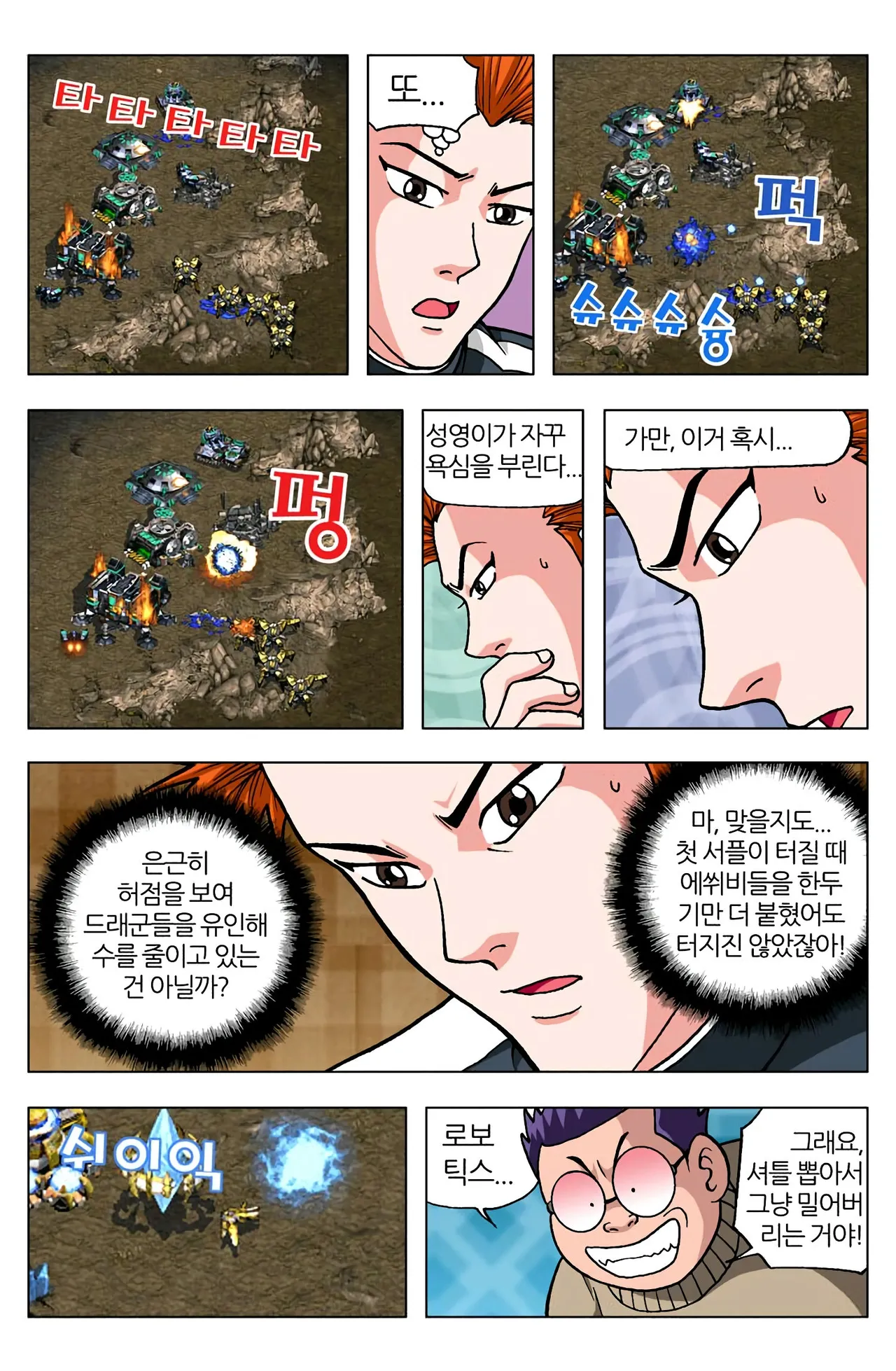 Manga Page 82
