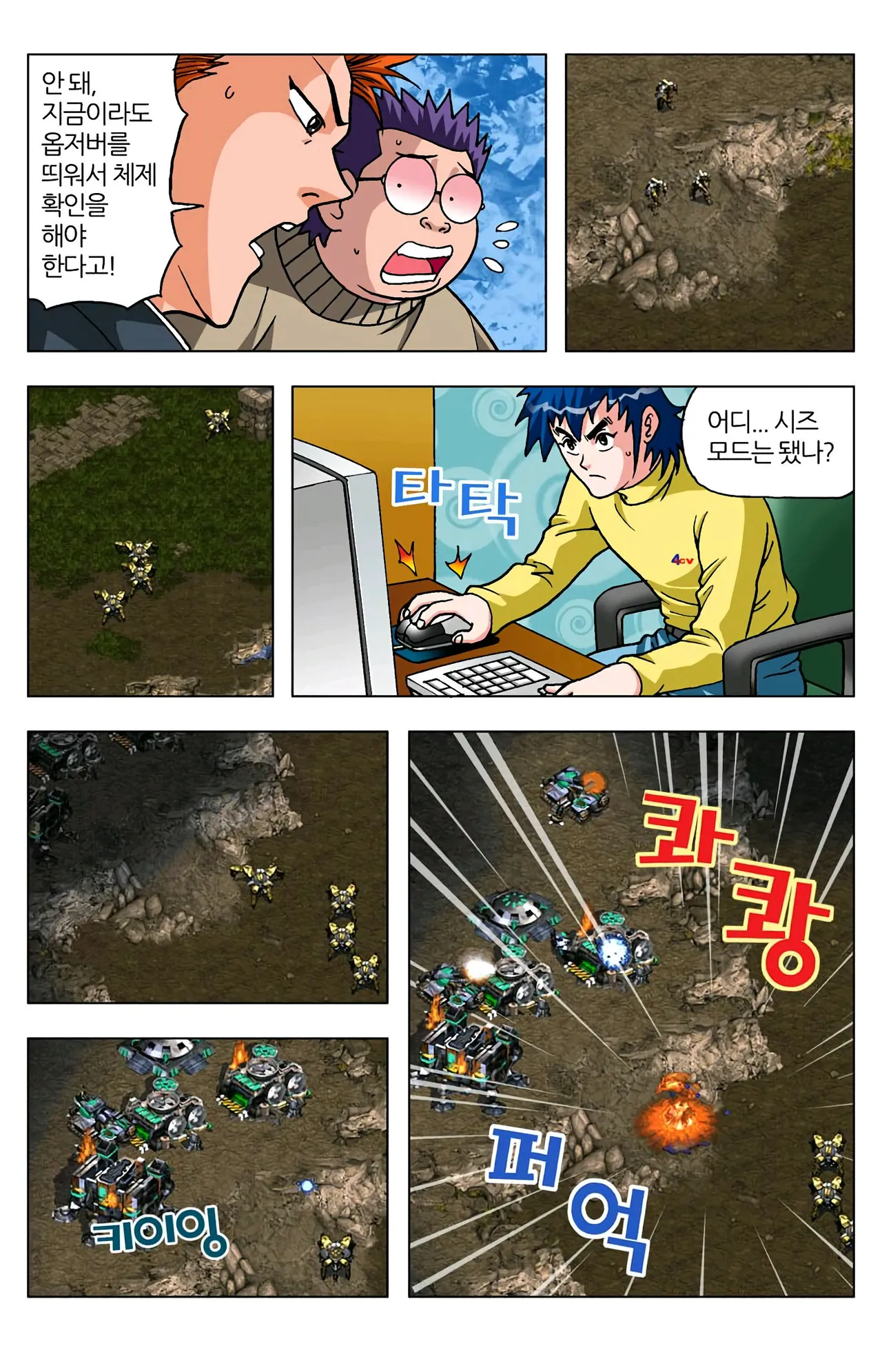 Manga Page 83