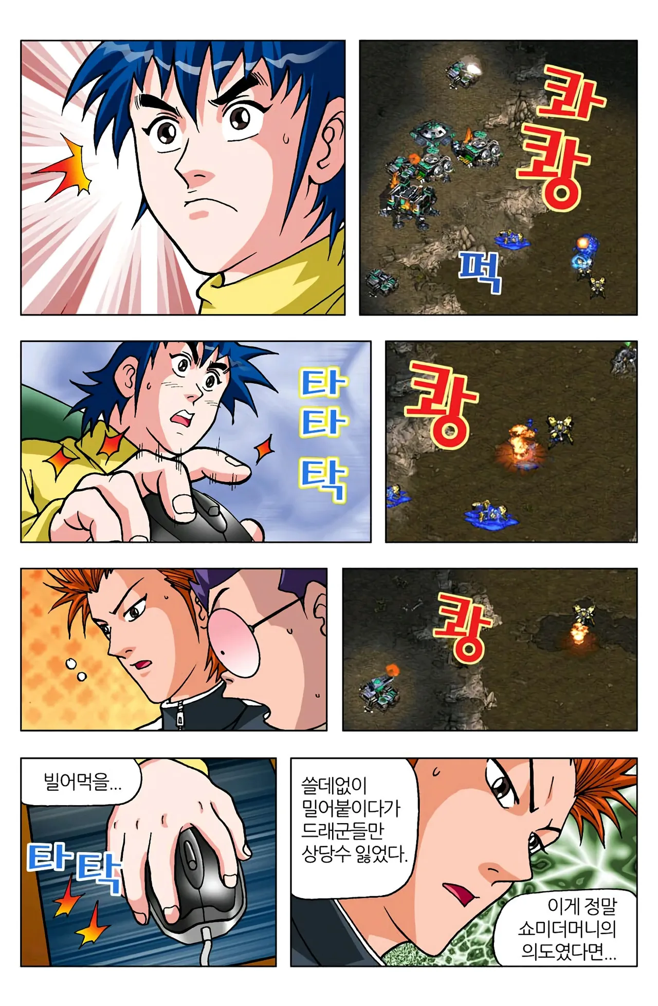 Manga Page 86