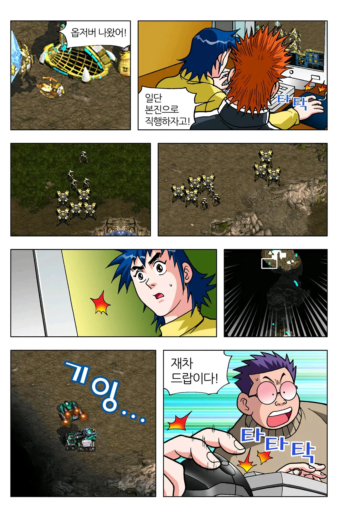 Manga Page 87
