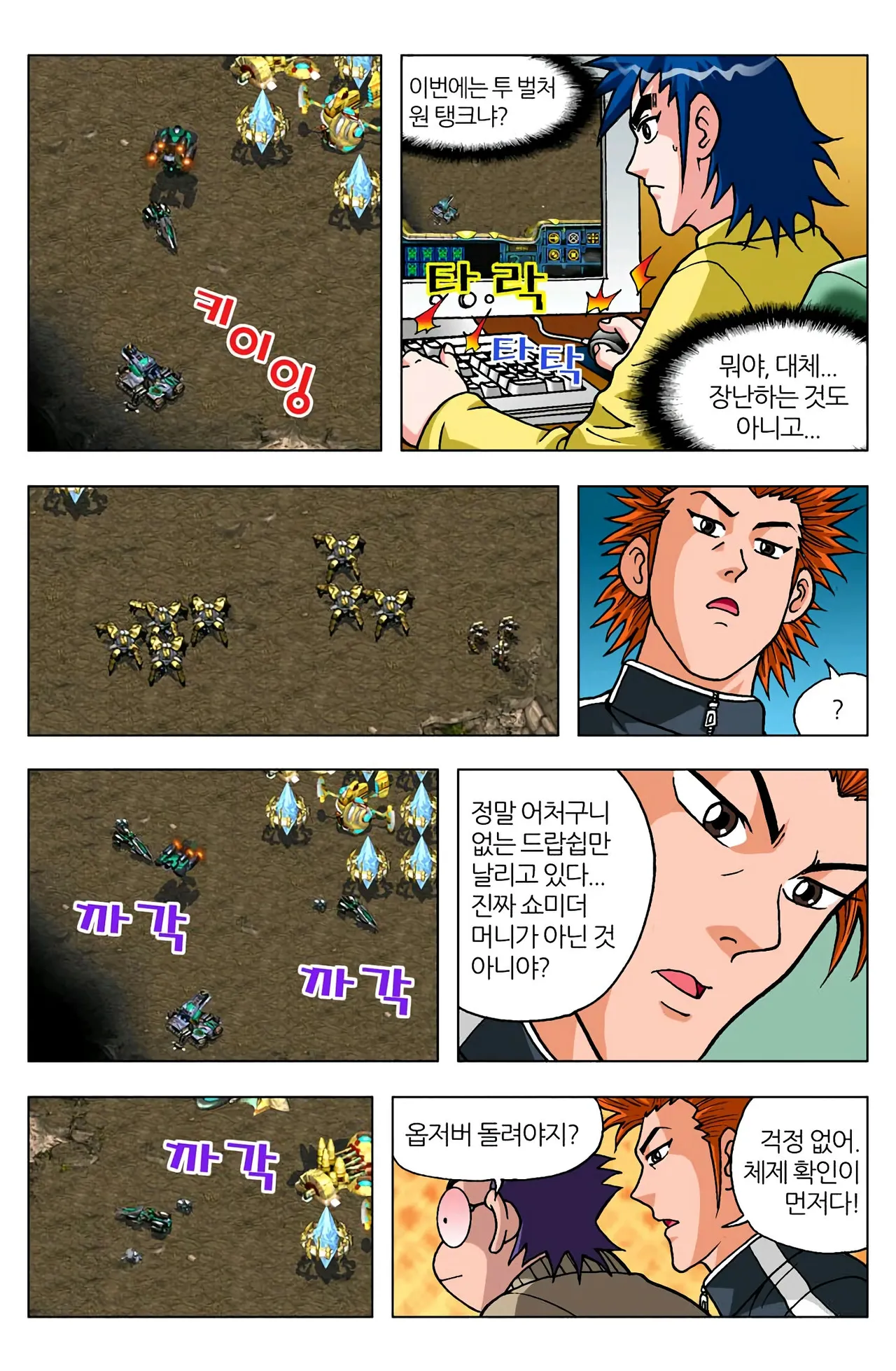 Manga Page 88