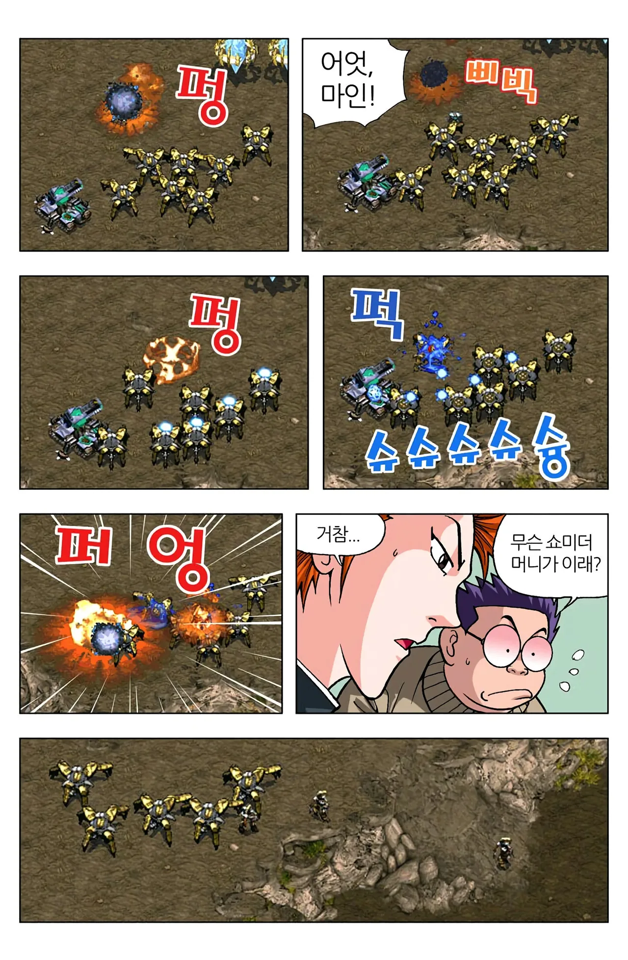 Manga Page 90