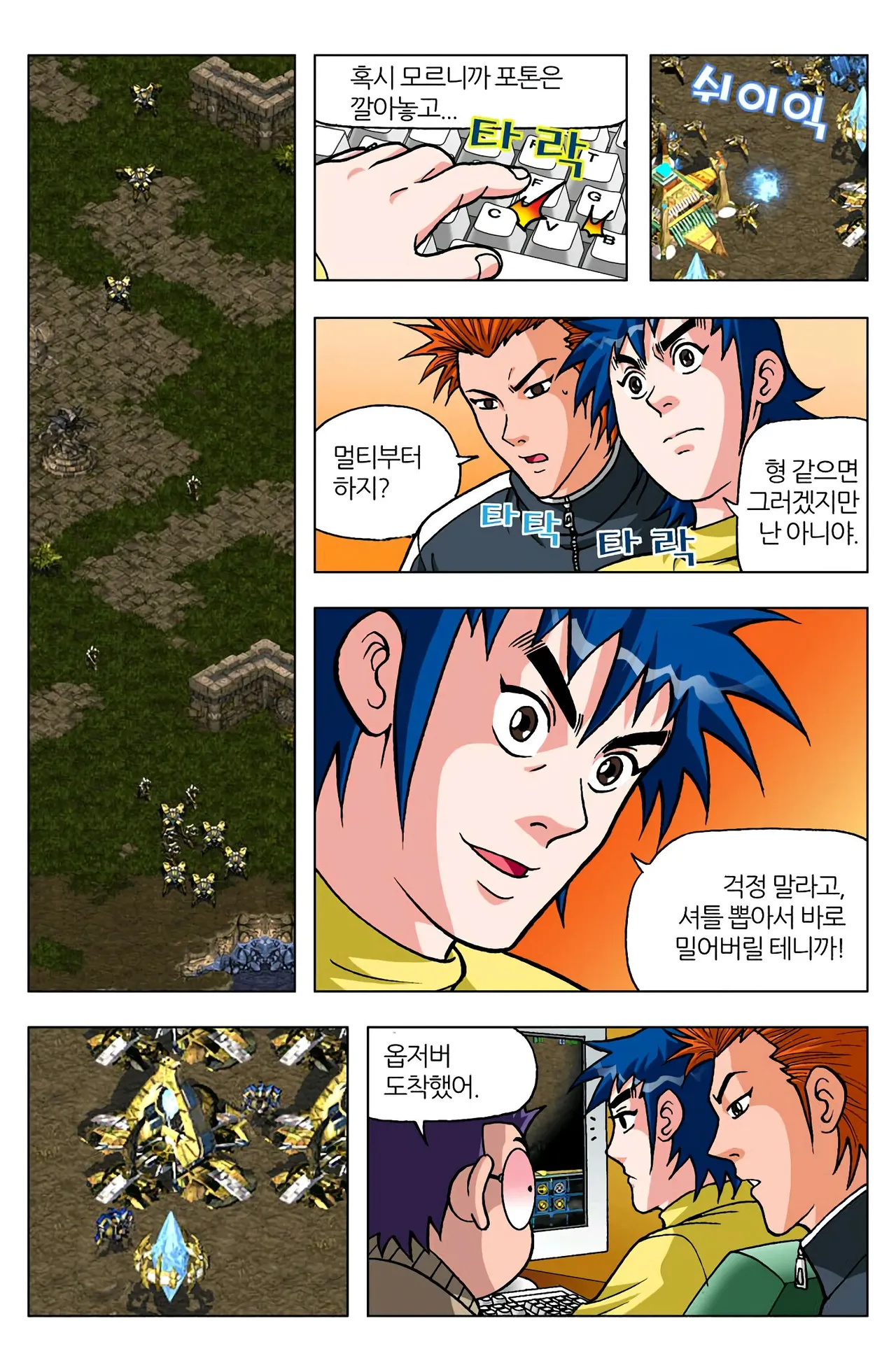 Manga Page 91