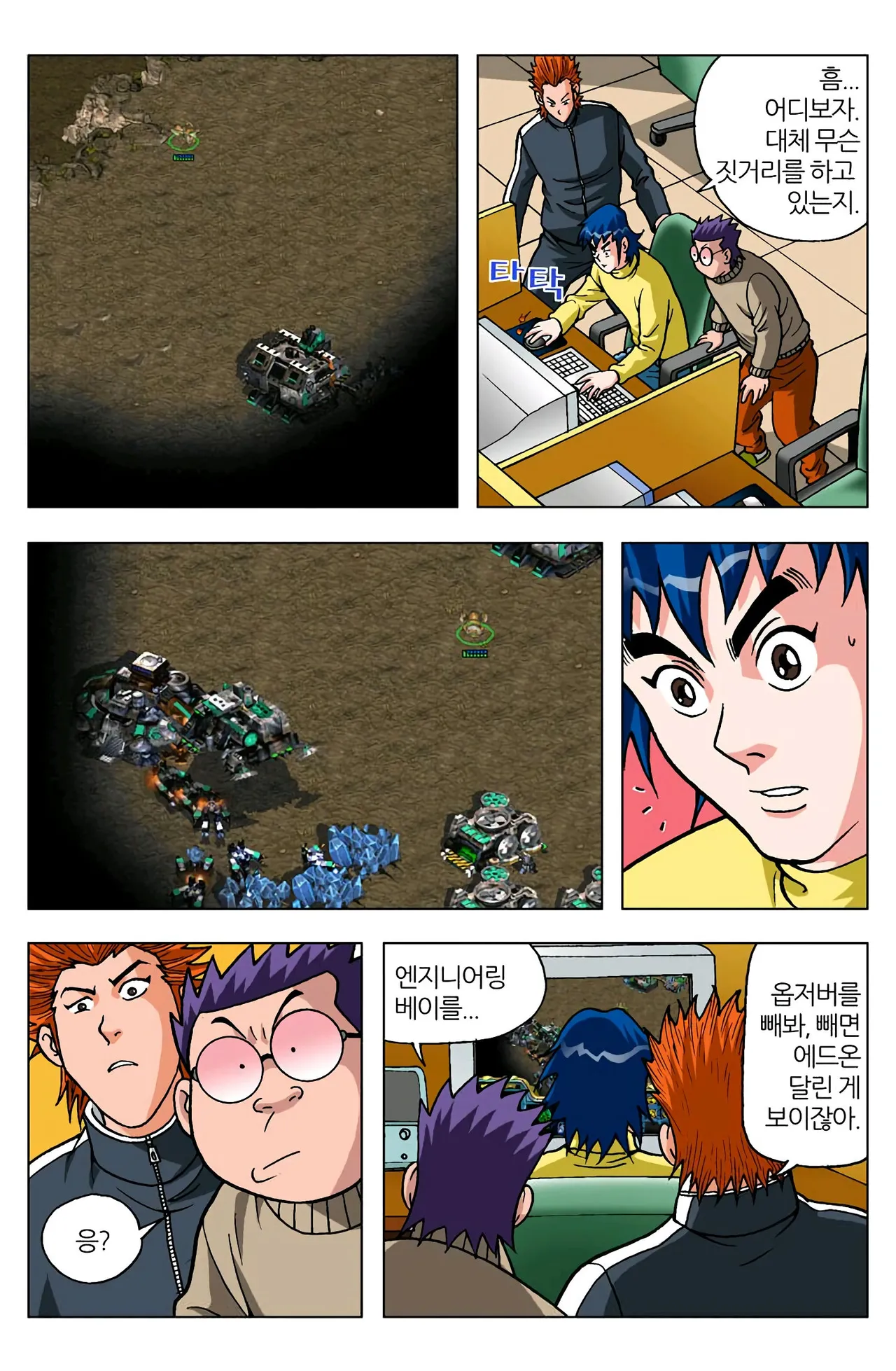 Manga Page 92