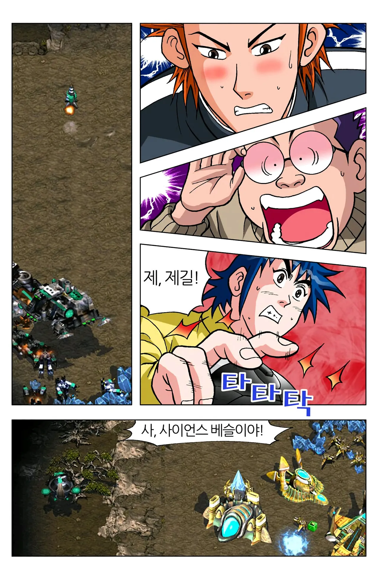 Manga Page 95
