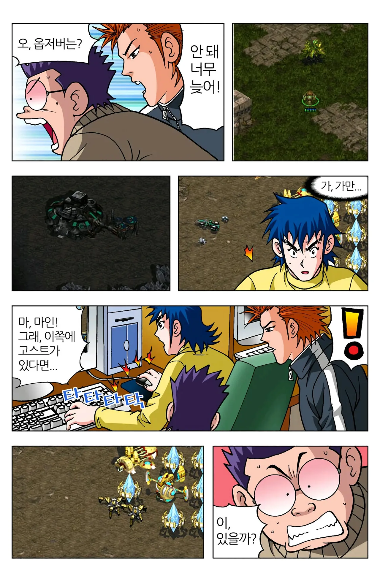 Manga Page 97