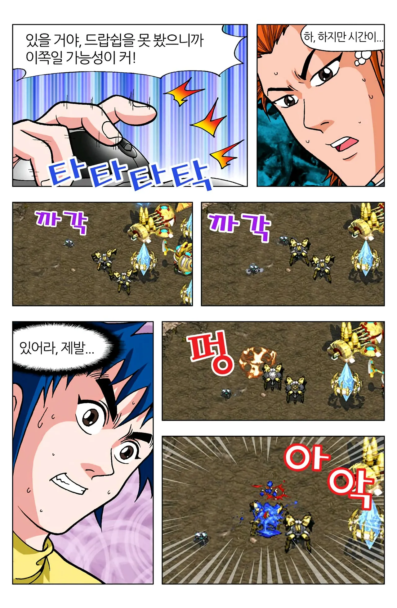 Manga Page 98