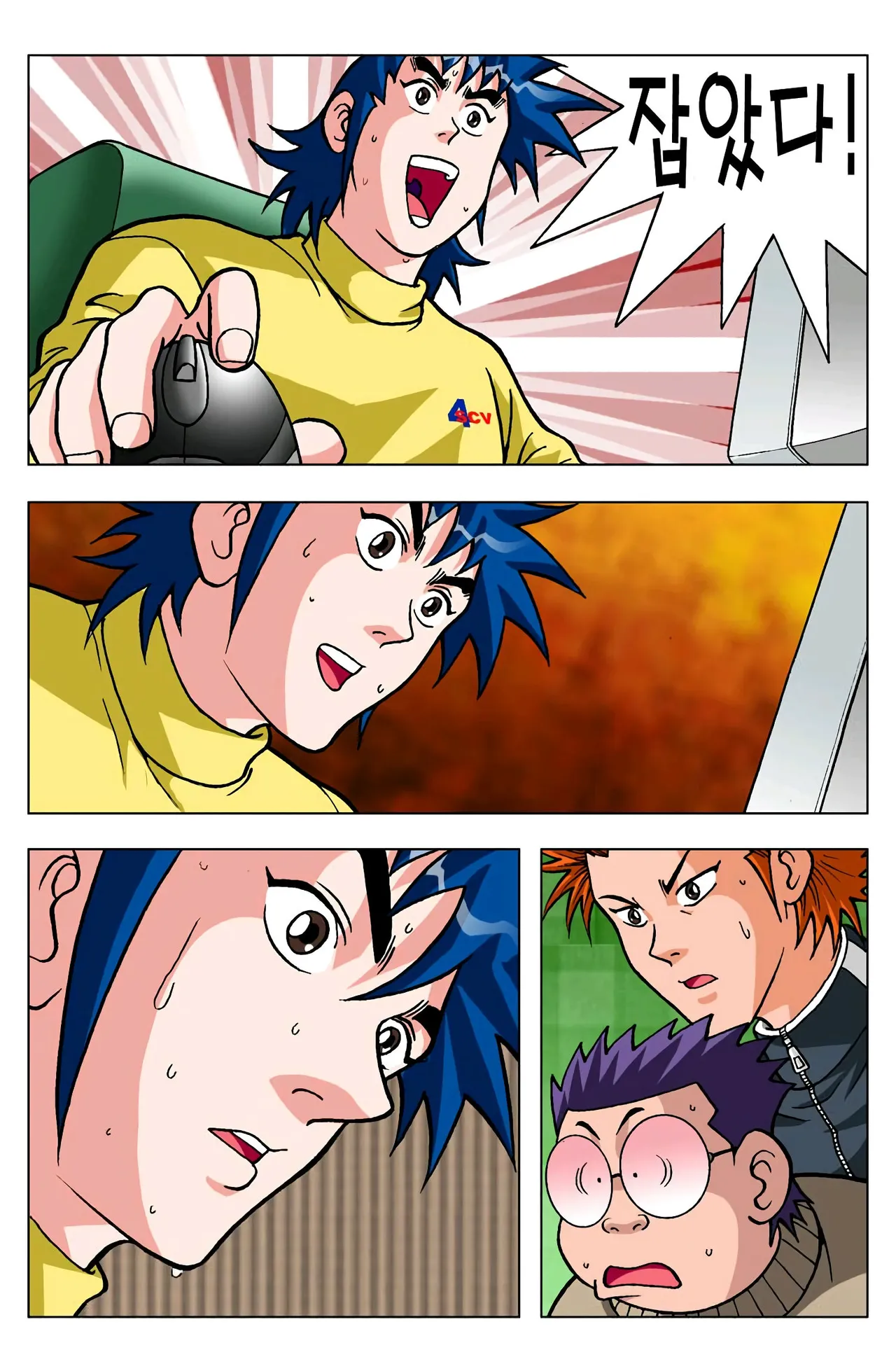 Manga Page 99