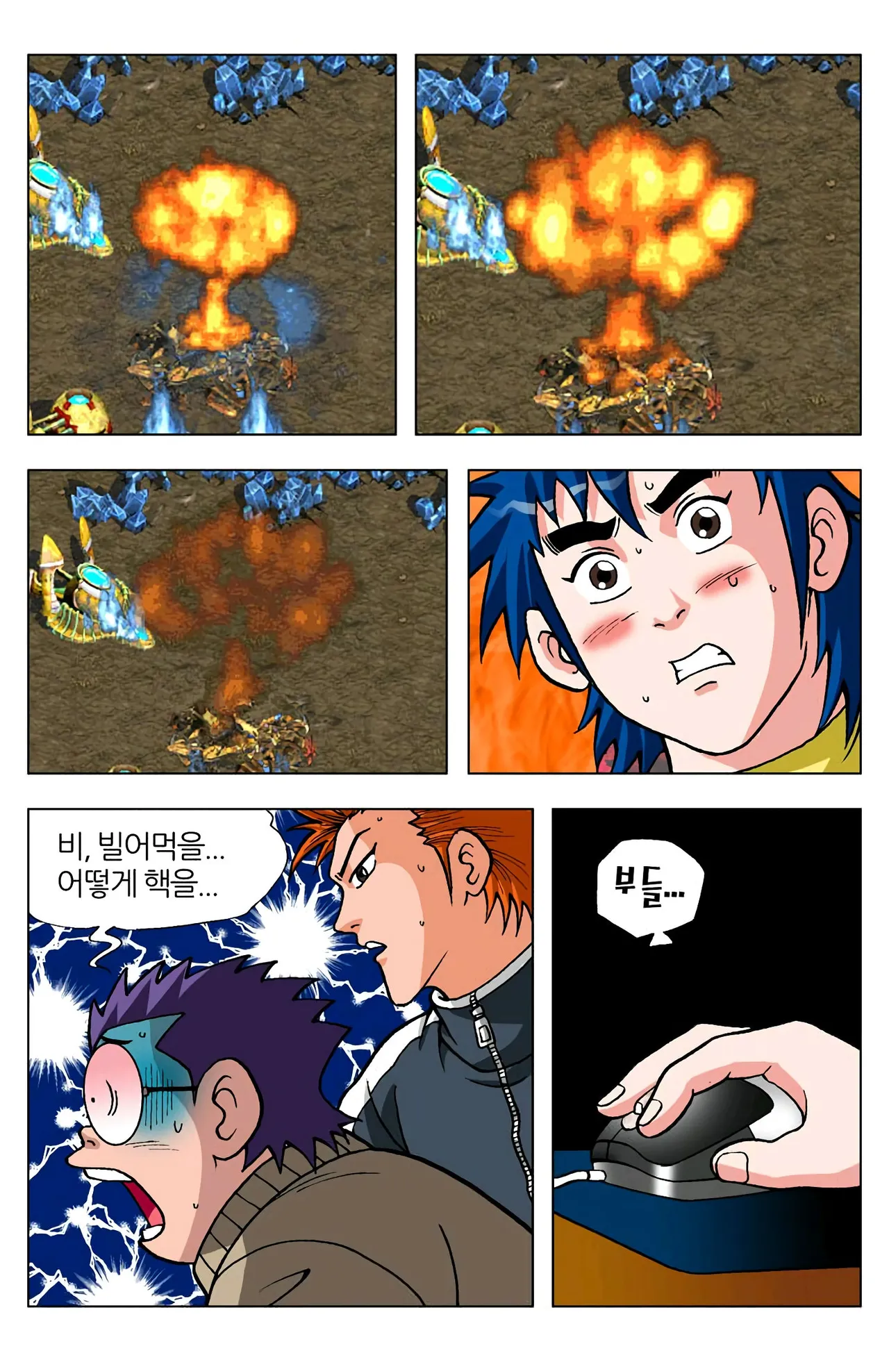 Manga Page 103