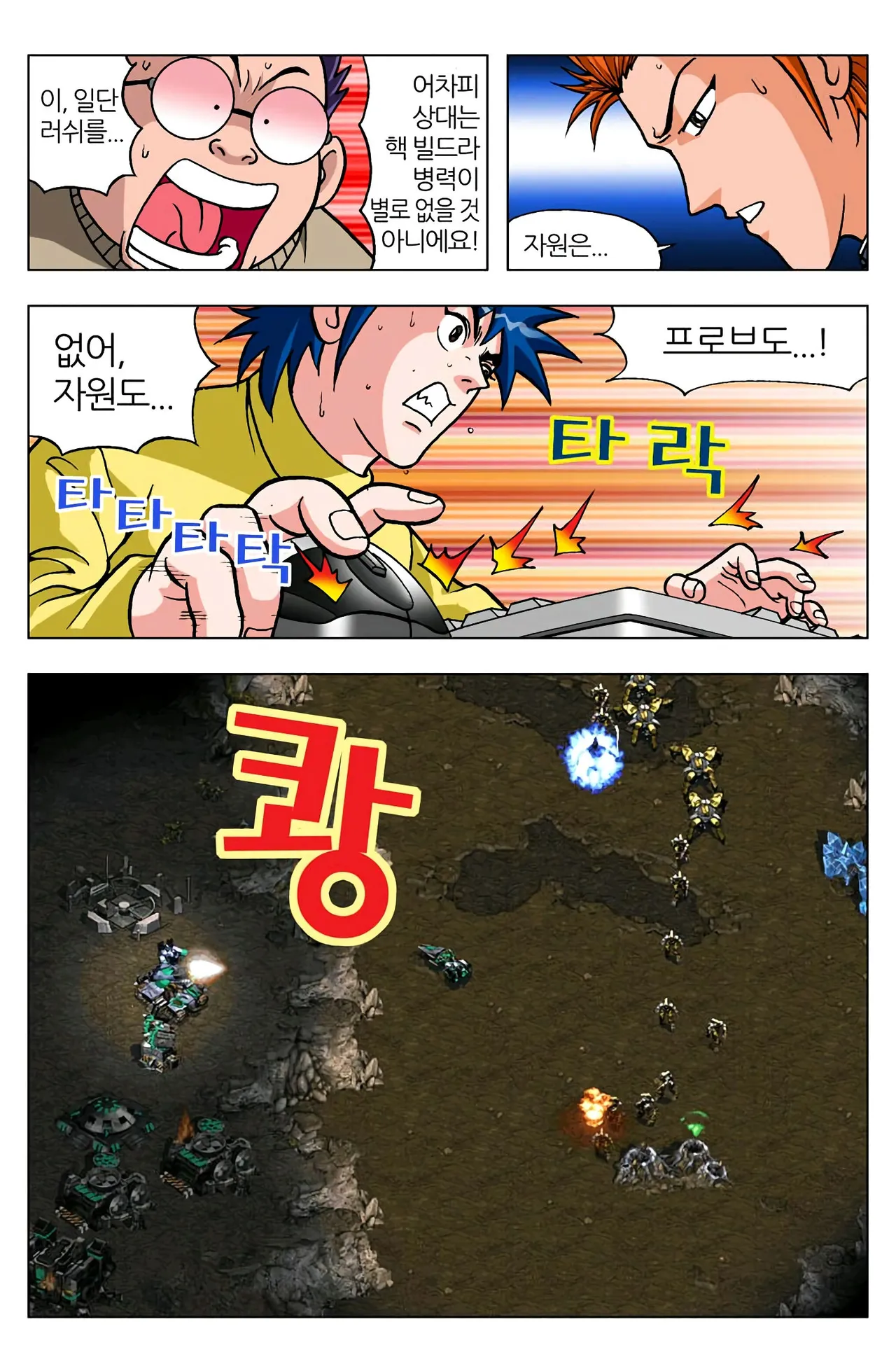 Manga Page 104