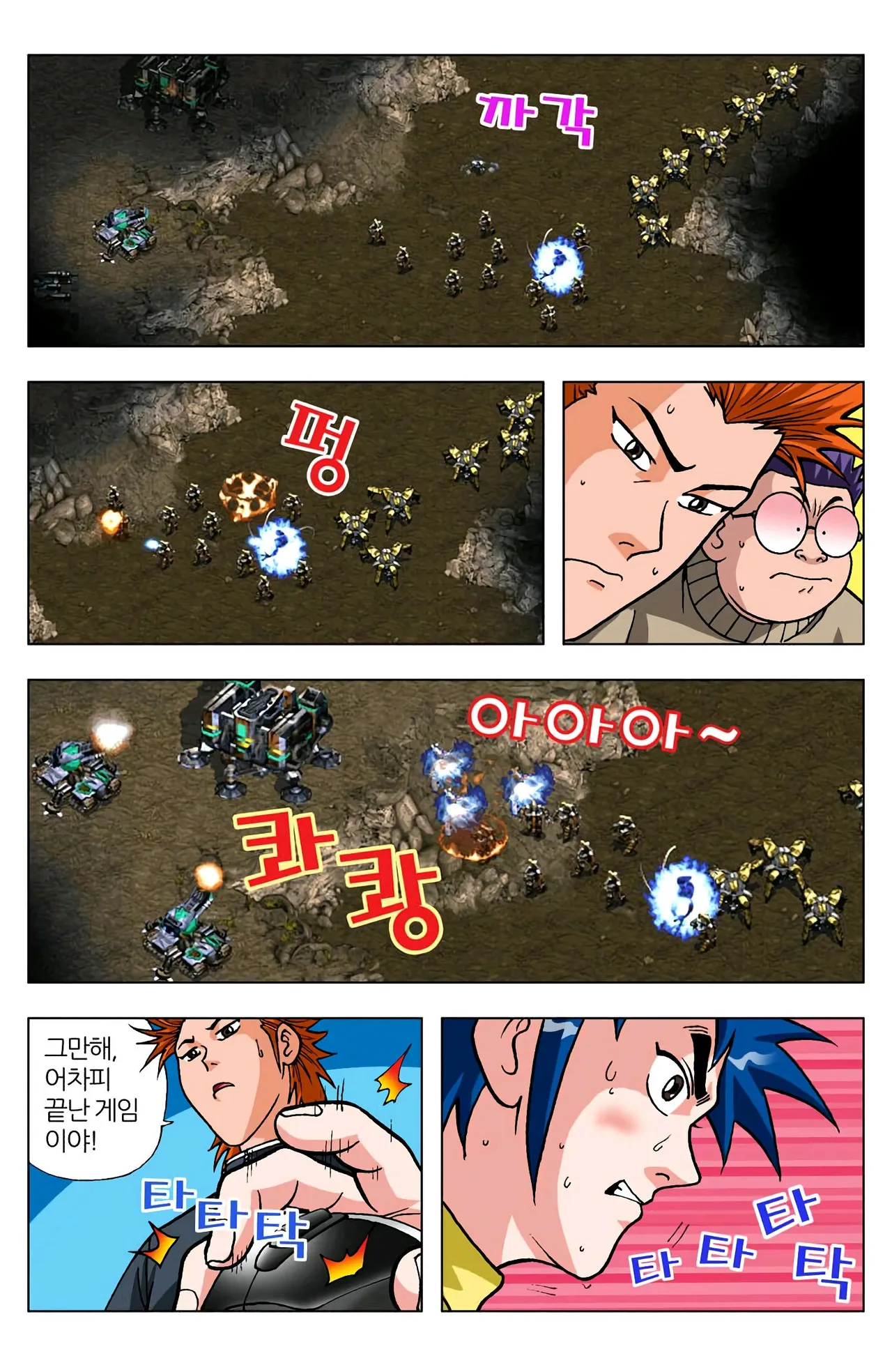 Manga Page 105
