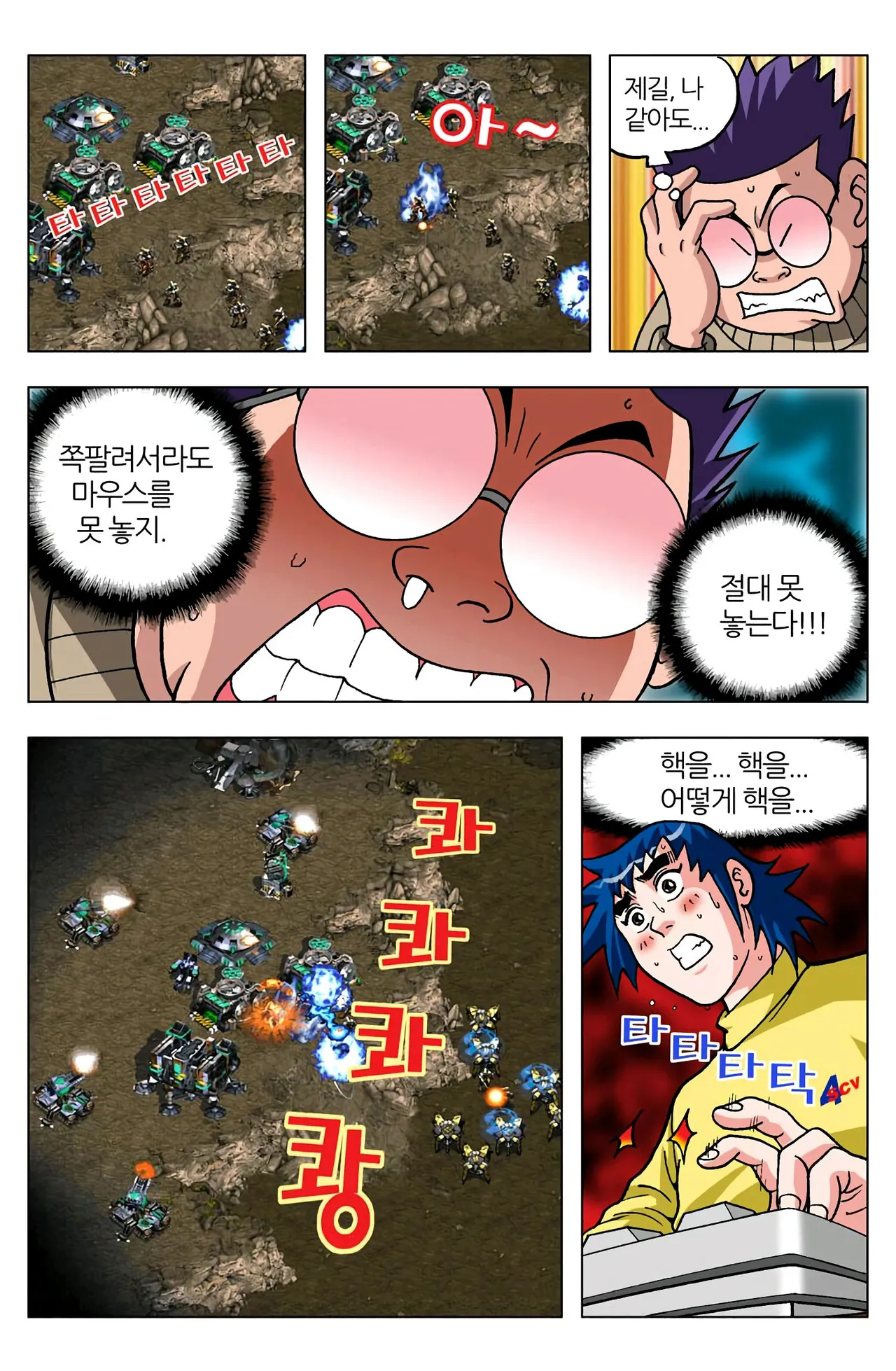 Manga Page 106