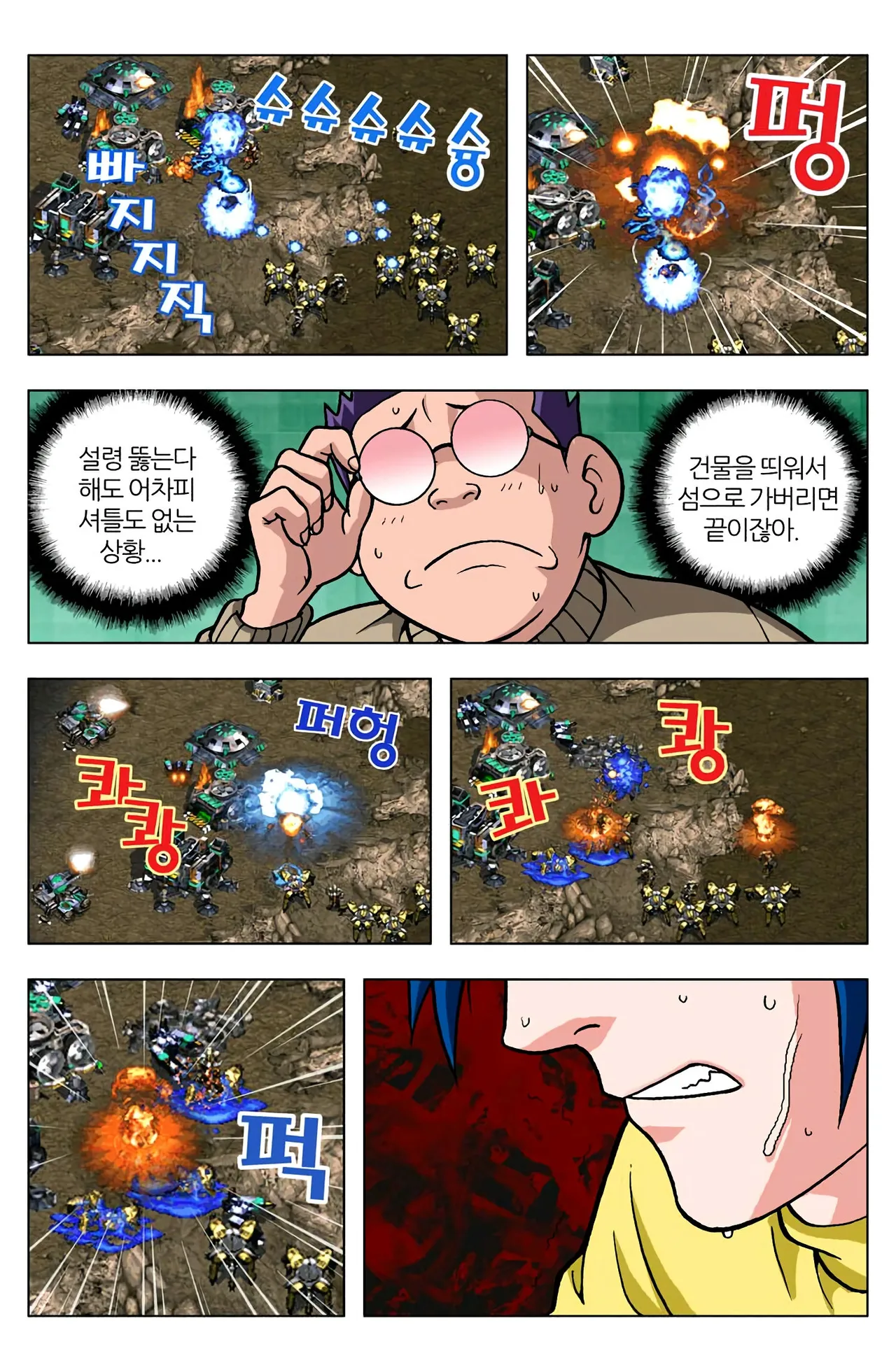 Manga Page 107