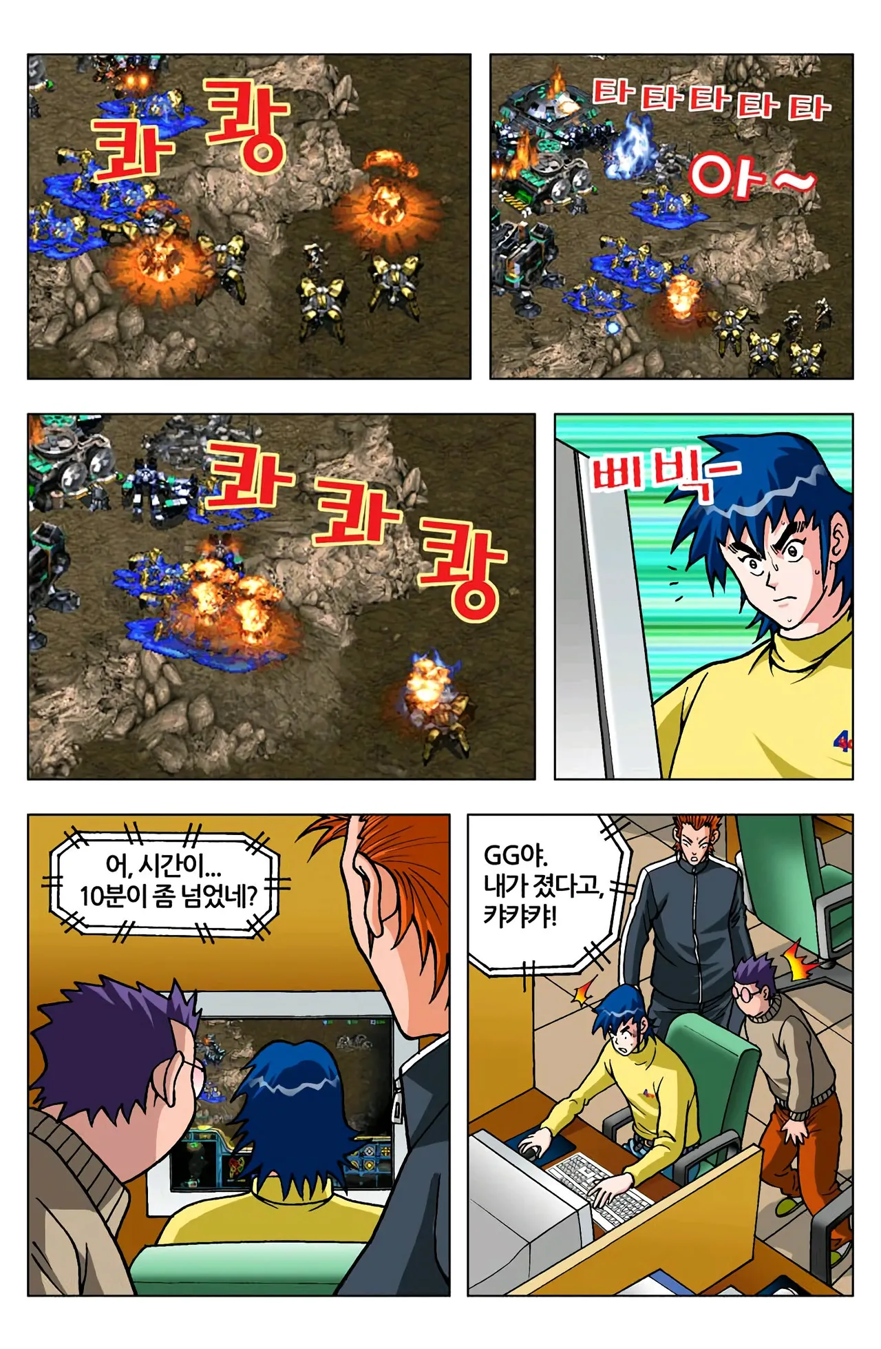 Manga Page 108