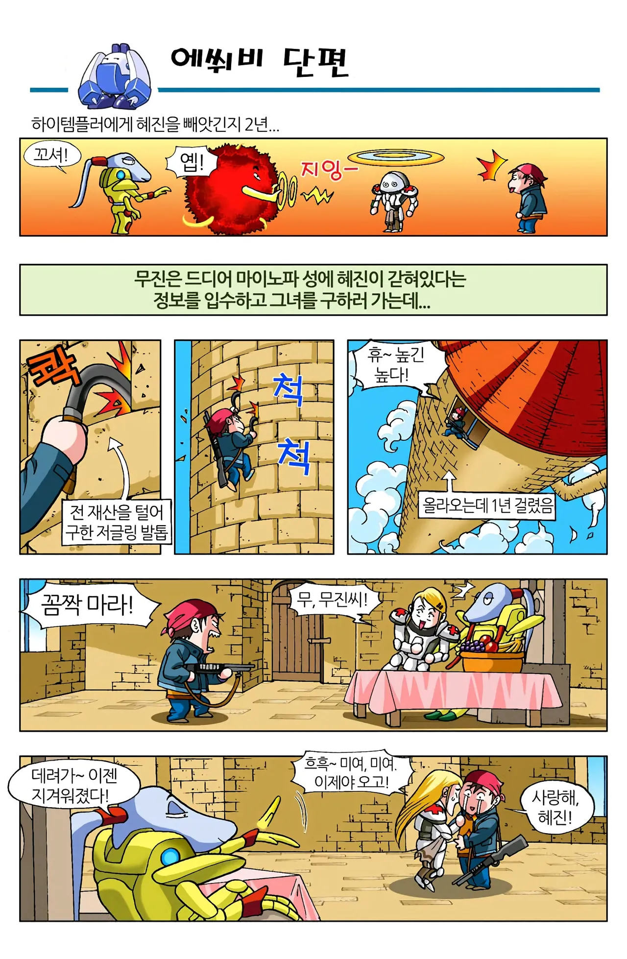 Manga Page 111