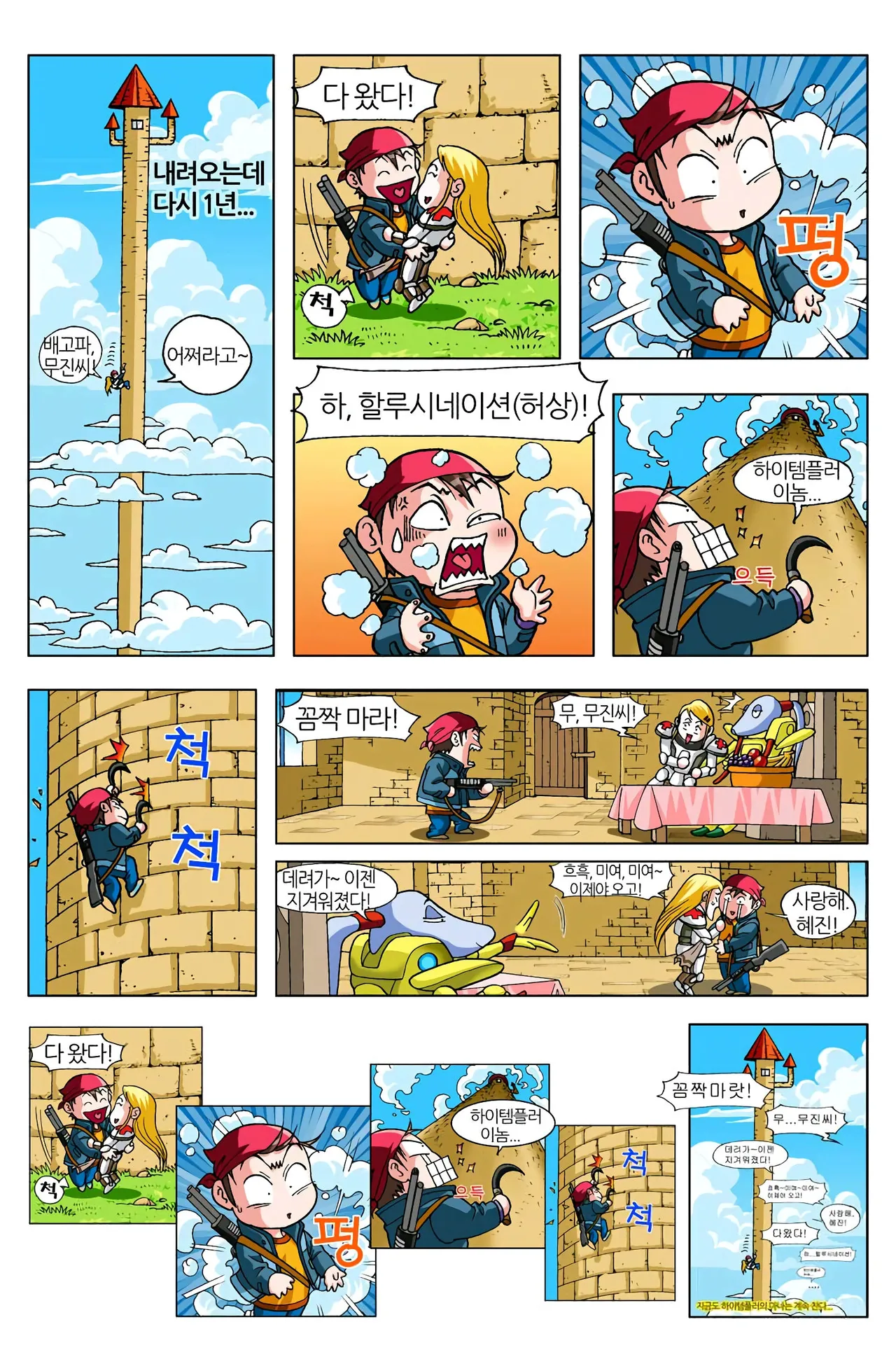 Manga Page 112