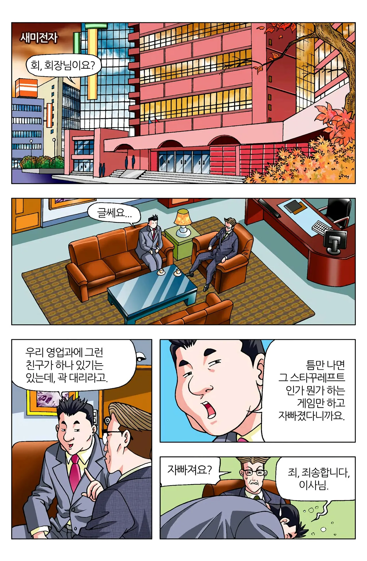 Manga Page 113