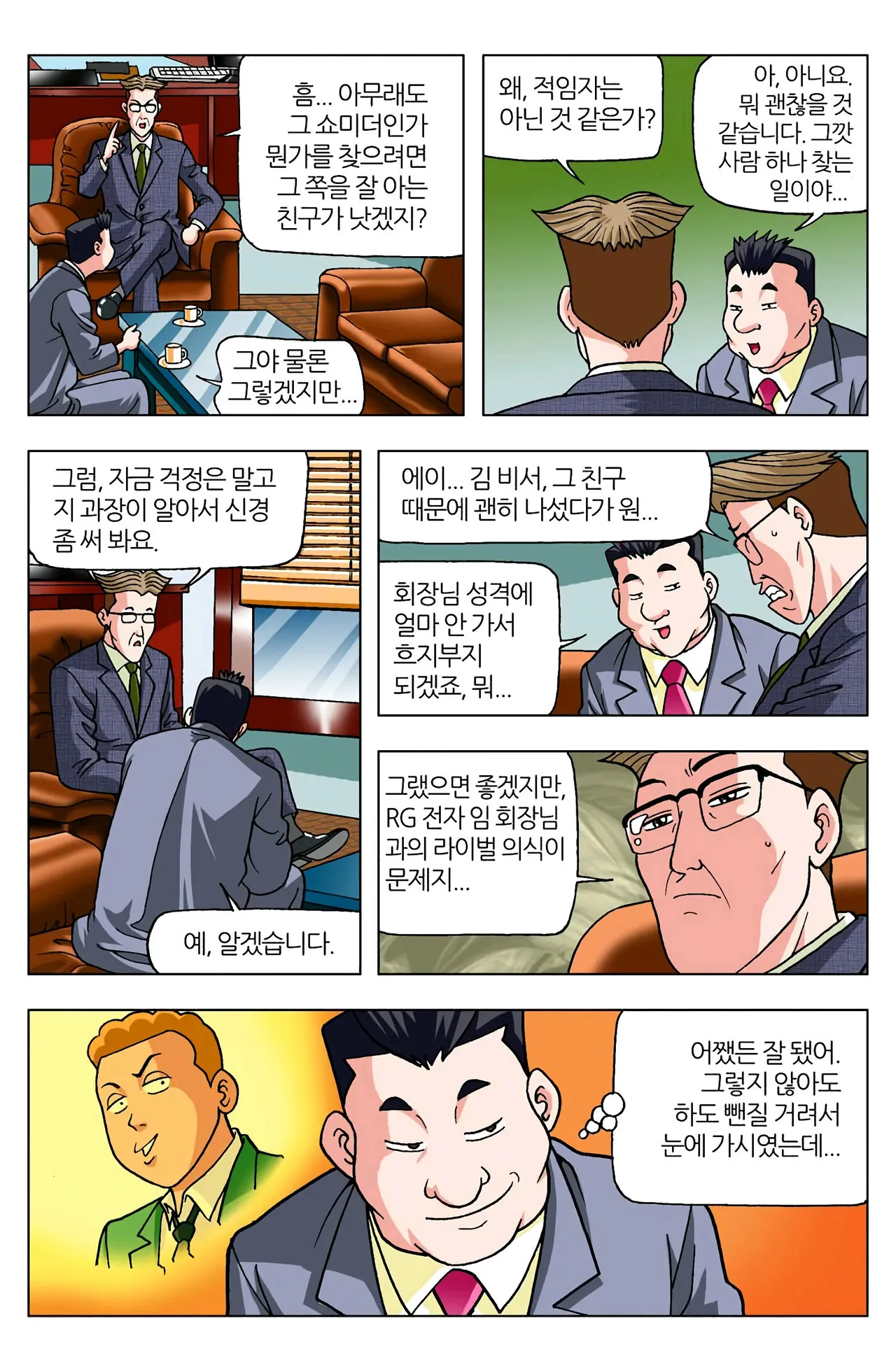 Manga Page 114