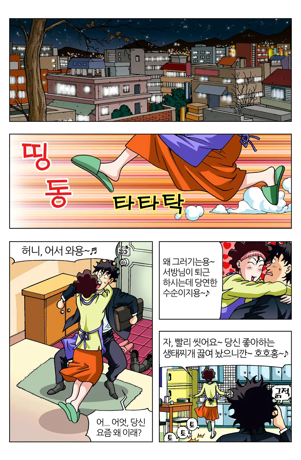 Manga Page 115