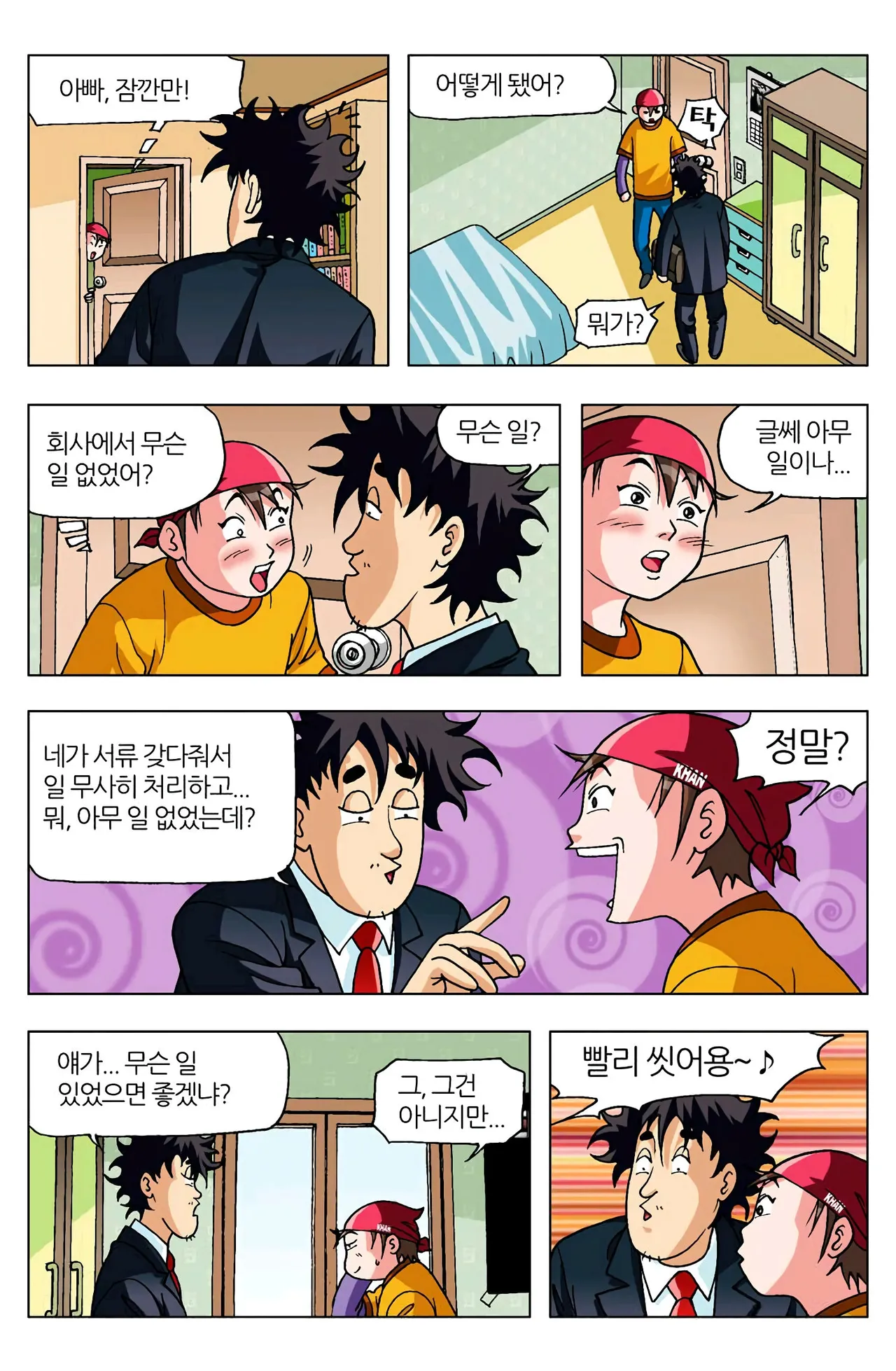 Manga Page 116
