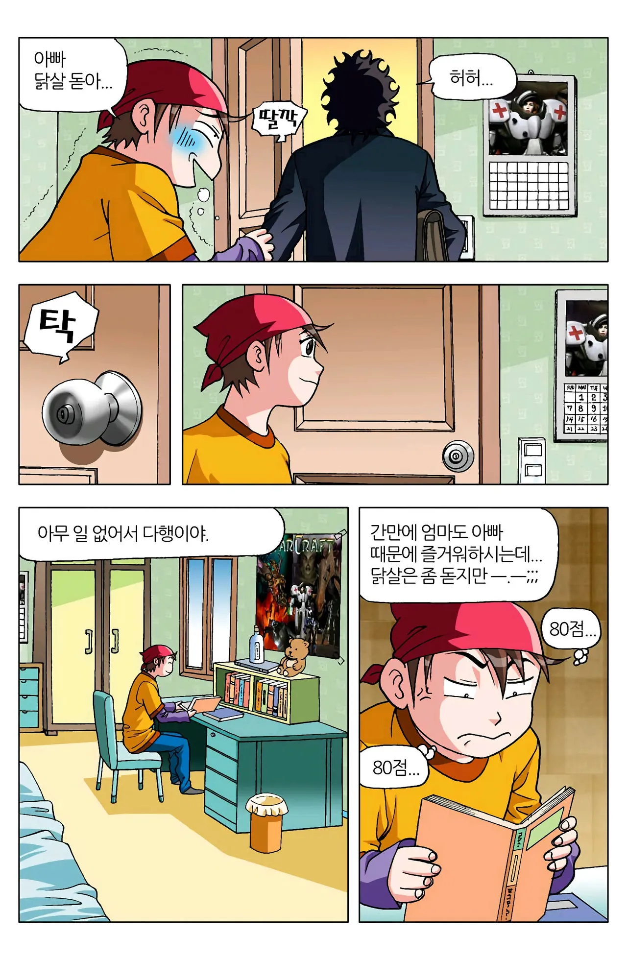 Manga Page 117