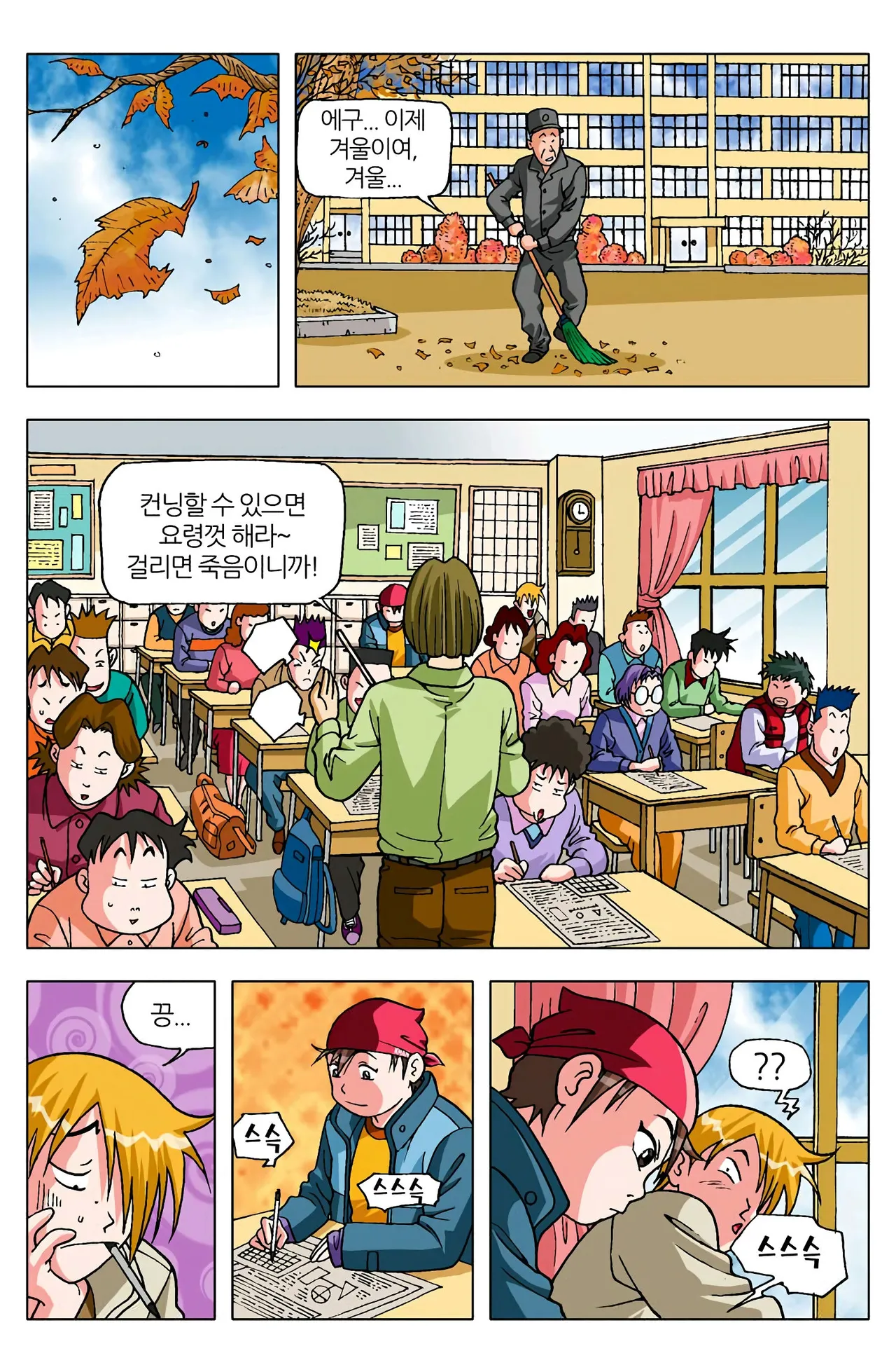 Manga Page 118