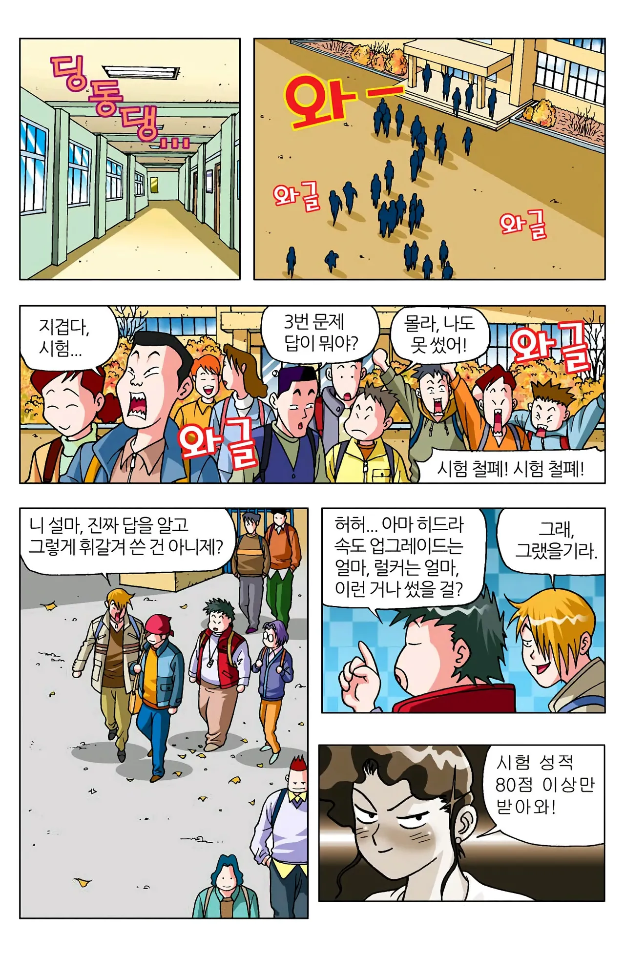Manga Page 119