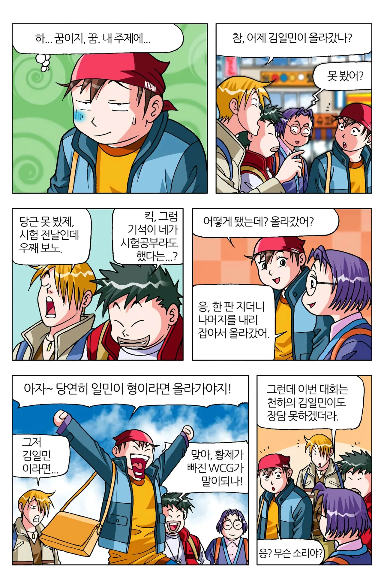 Manga Page 120
